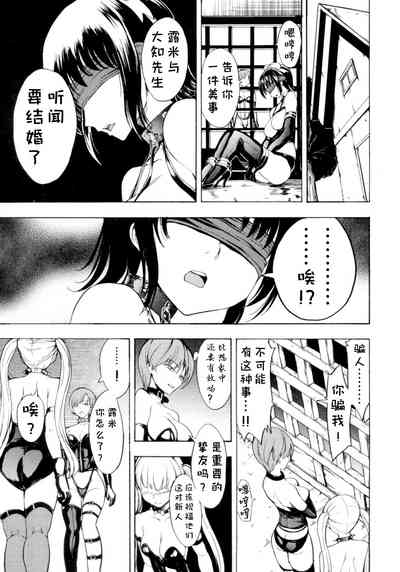 [墓場] けだものの家 (下巻) [中国翻訳]