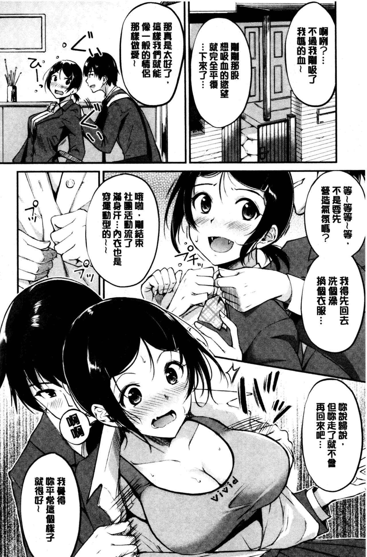 [れぐでく] みだらすいっち [中国翻訳]