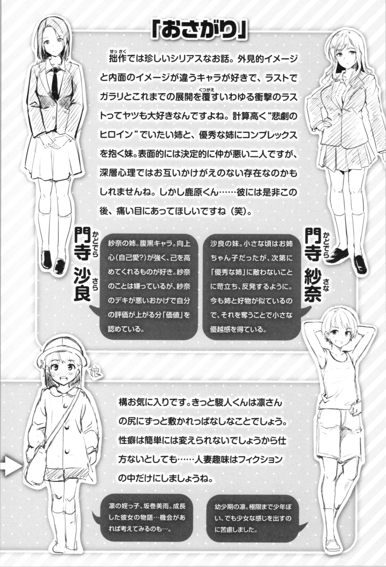 [れぐでく] みだらすいっち [中国翻訳]