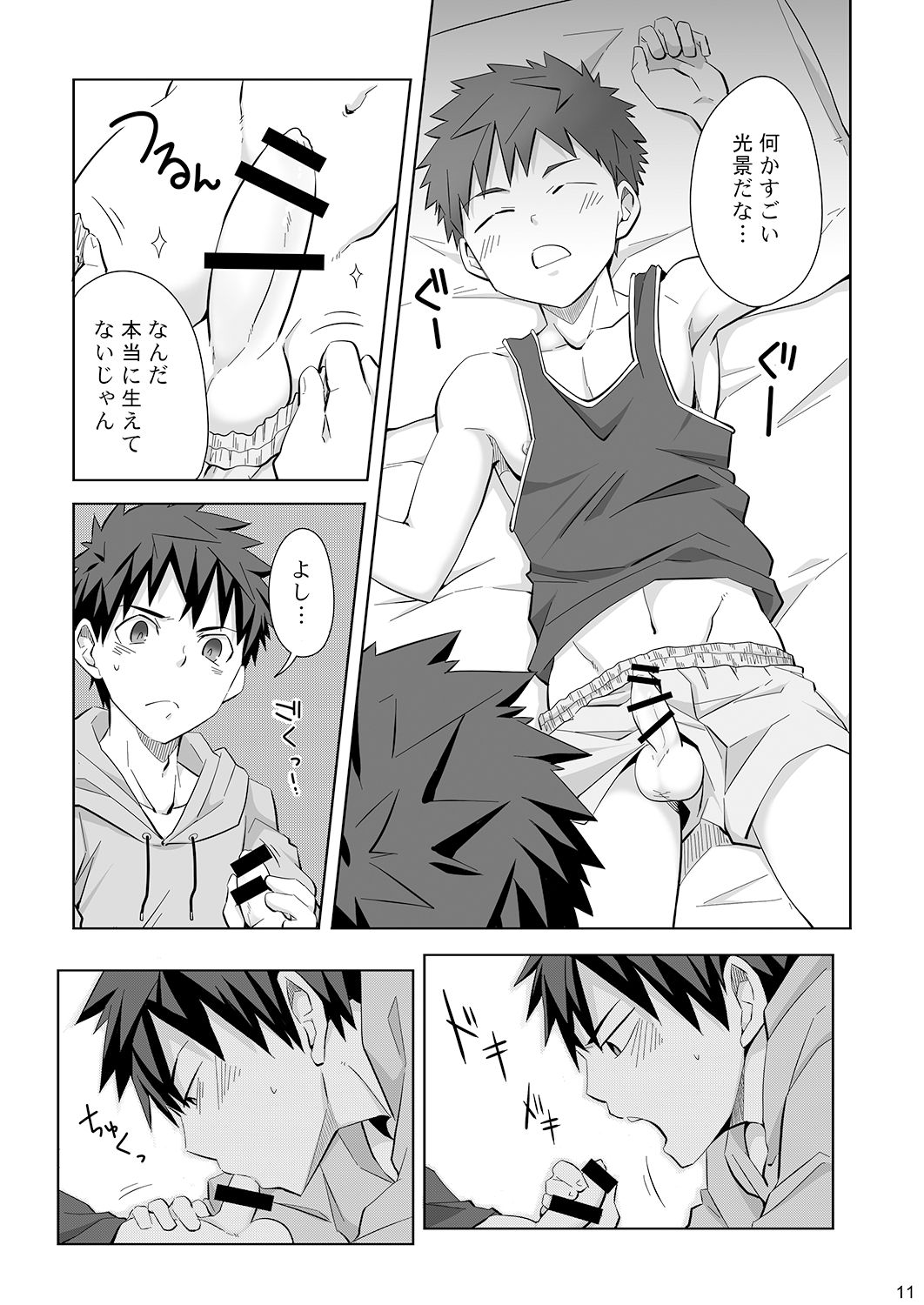 [えびてん丼 (とらきち)] マヨナカリビドー [DL版]