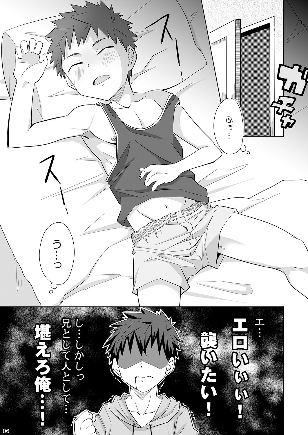 [えびてん丼 (とらきち)] マヨナカリビドー [DL版]