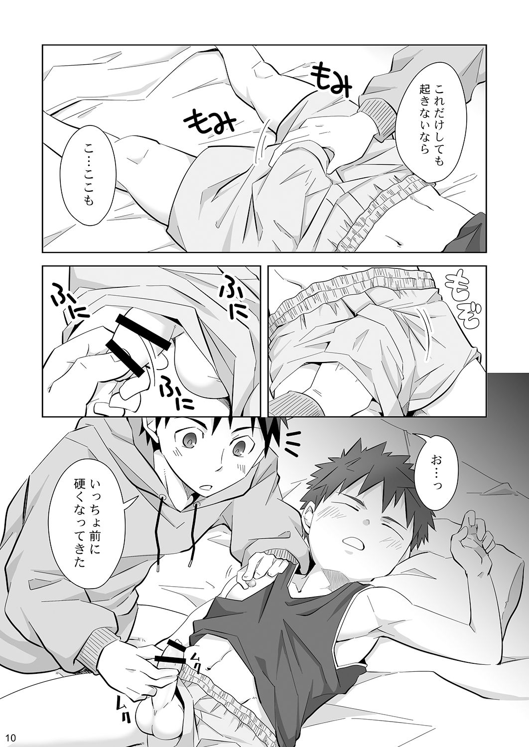 [えびてん丼 (とらきち)] マヨナカリビドー [DL版]