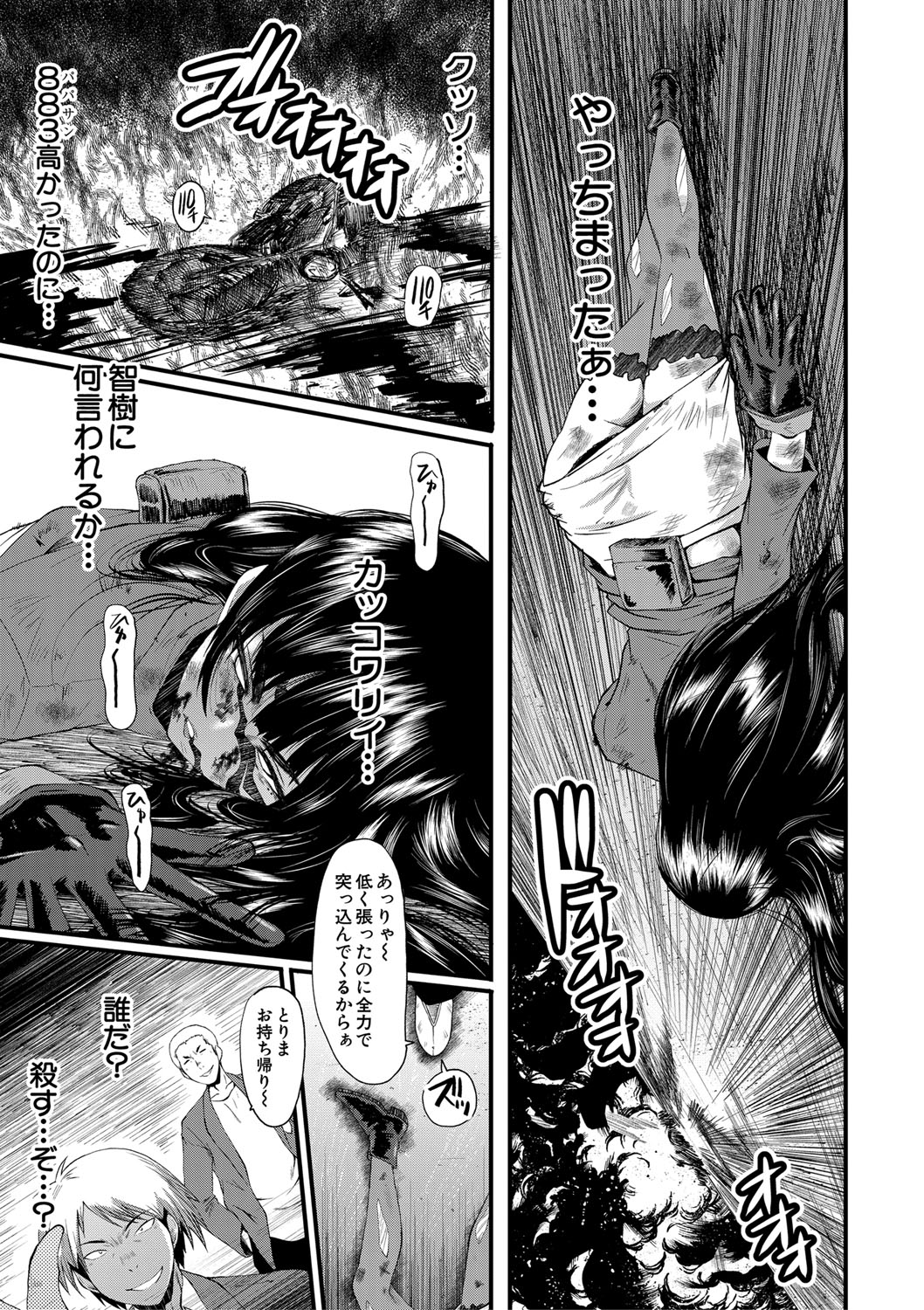[SINK] 女教師奴隷学園 [DL版]