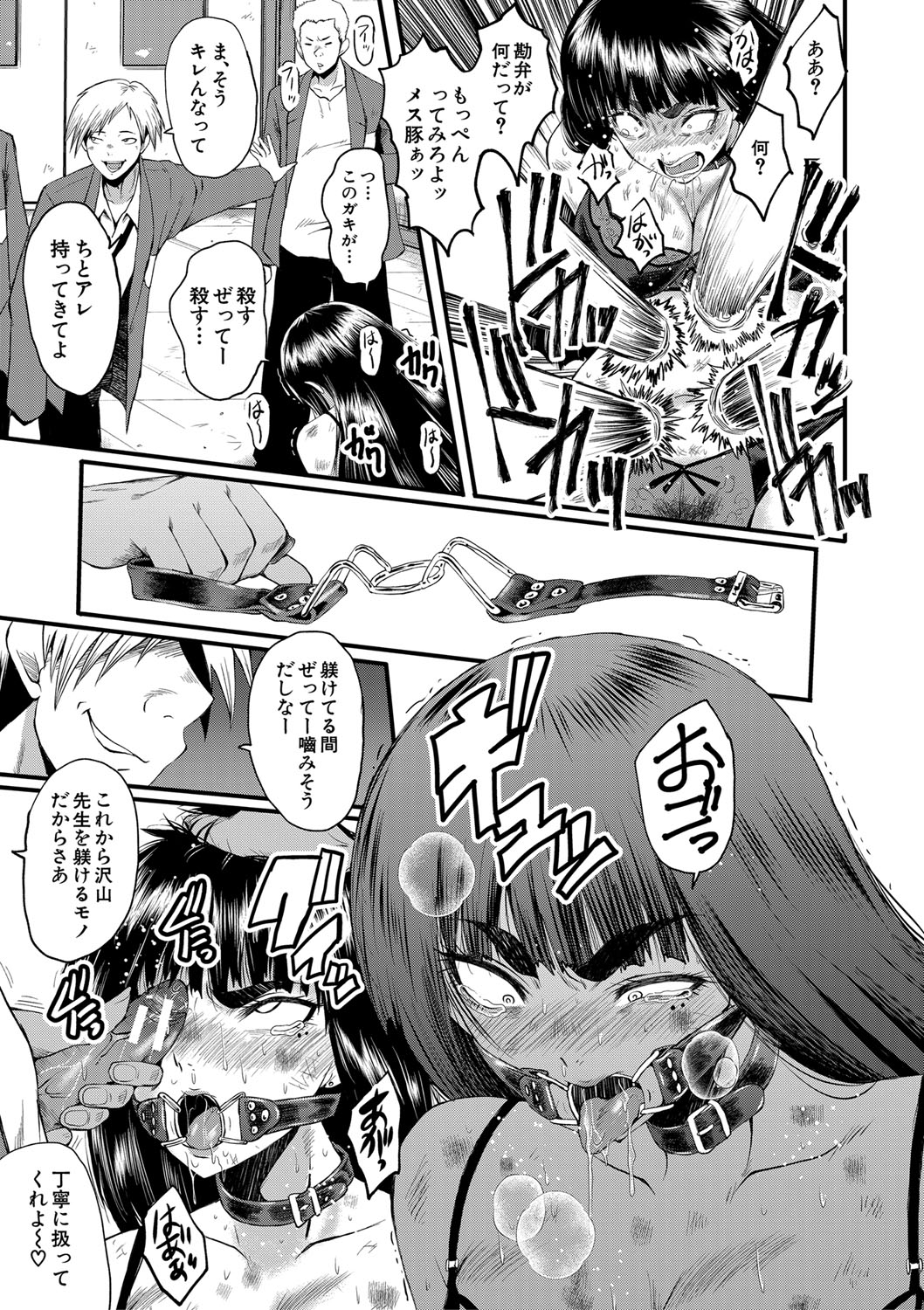 [SINK] 女教師奴隷学園 [DL版]