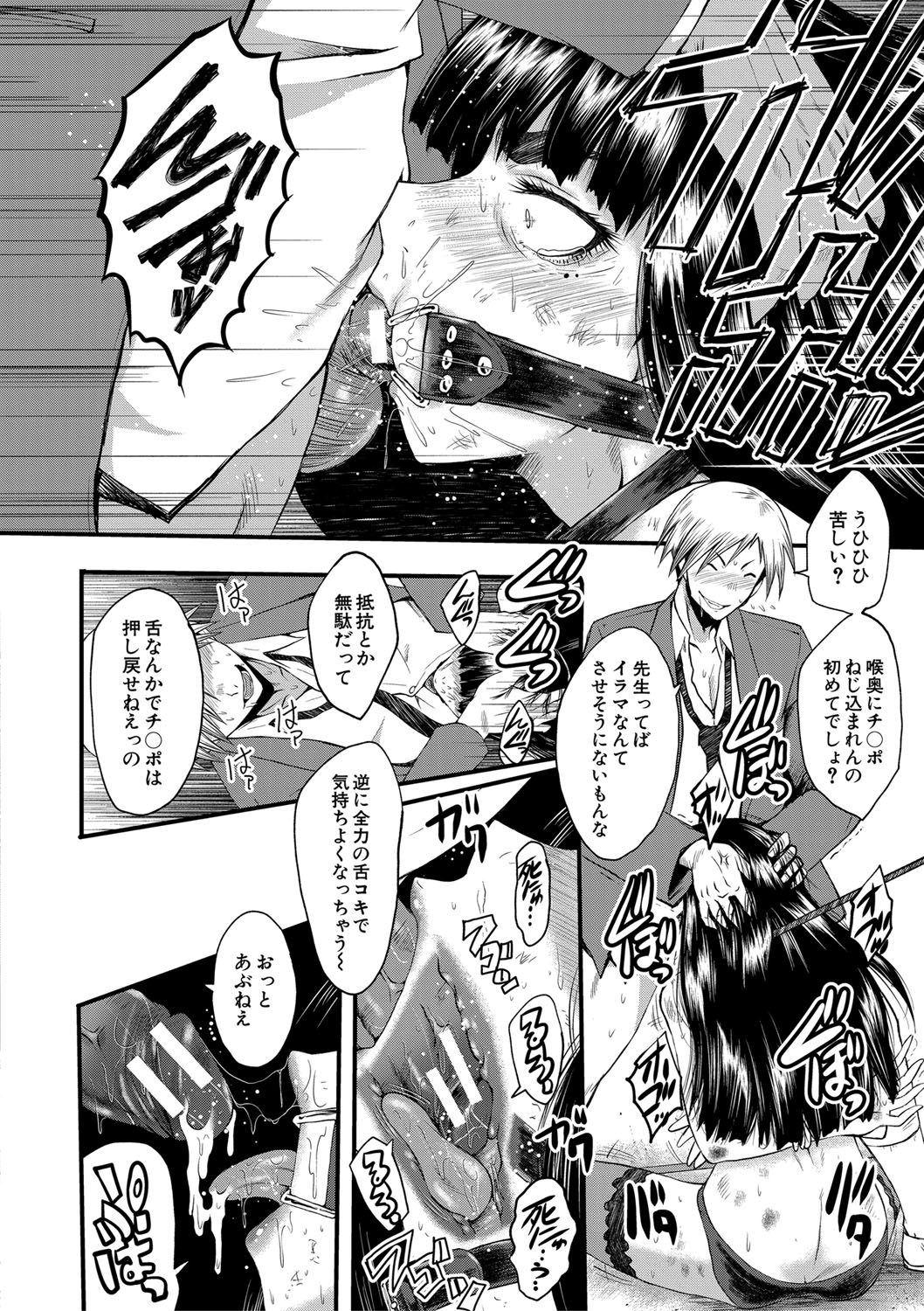 [SINK] 女教師奴隷学園 [DL版]