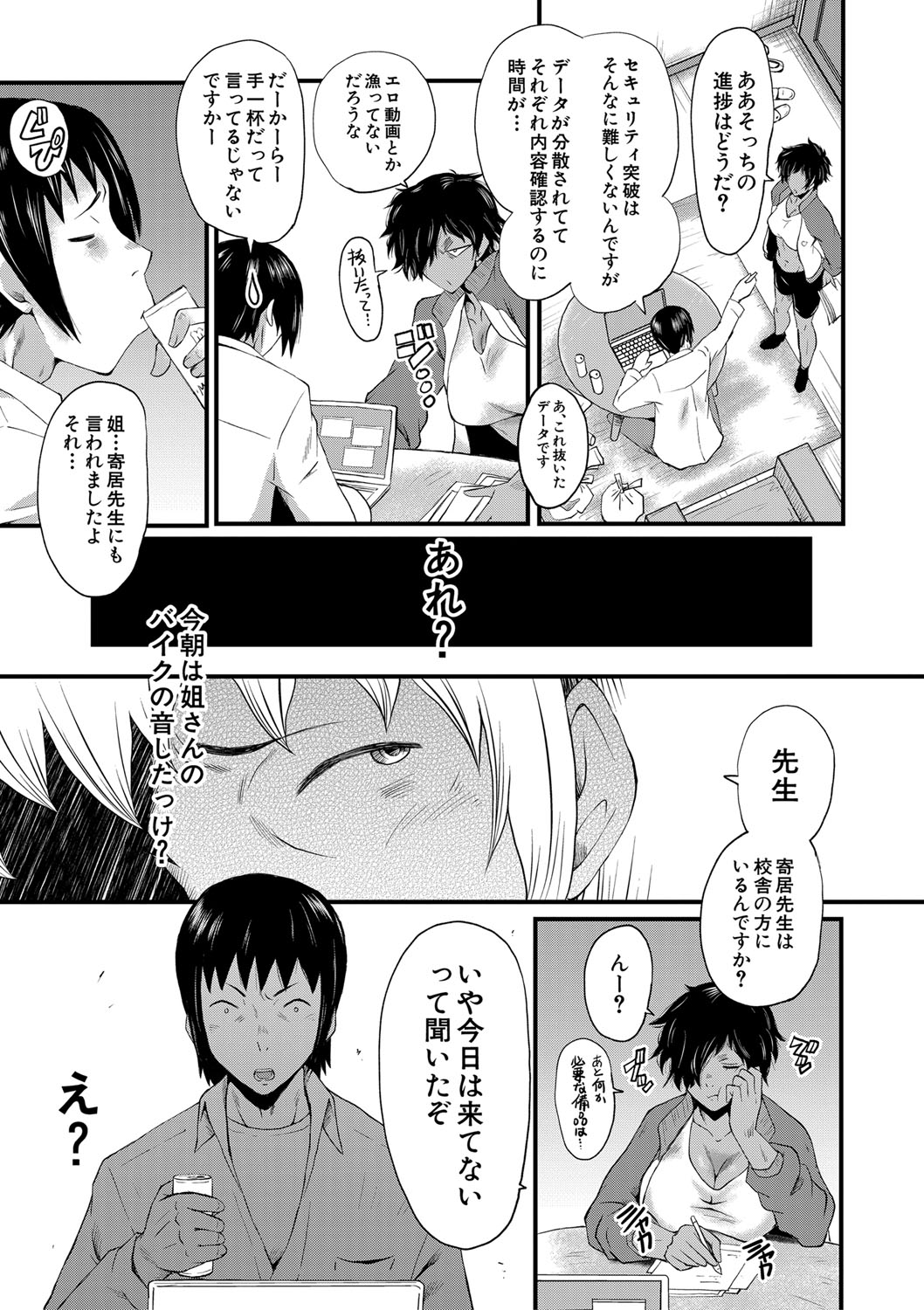 [SINK] 女教師奴隷学園 [DL版]