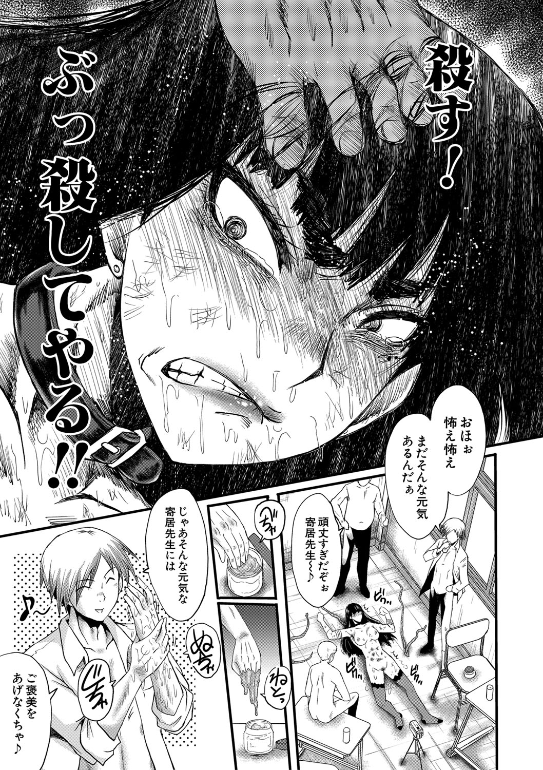 [SINK] 女教師奴隷学園 [DL版]