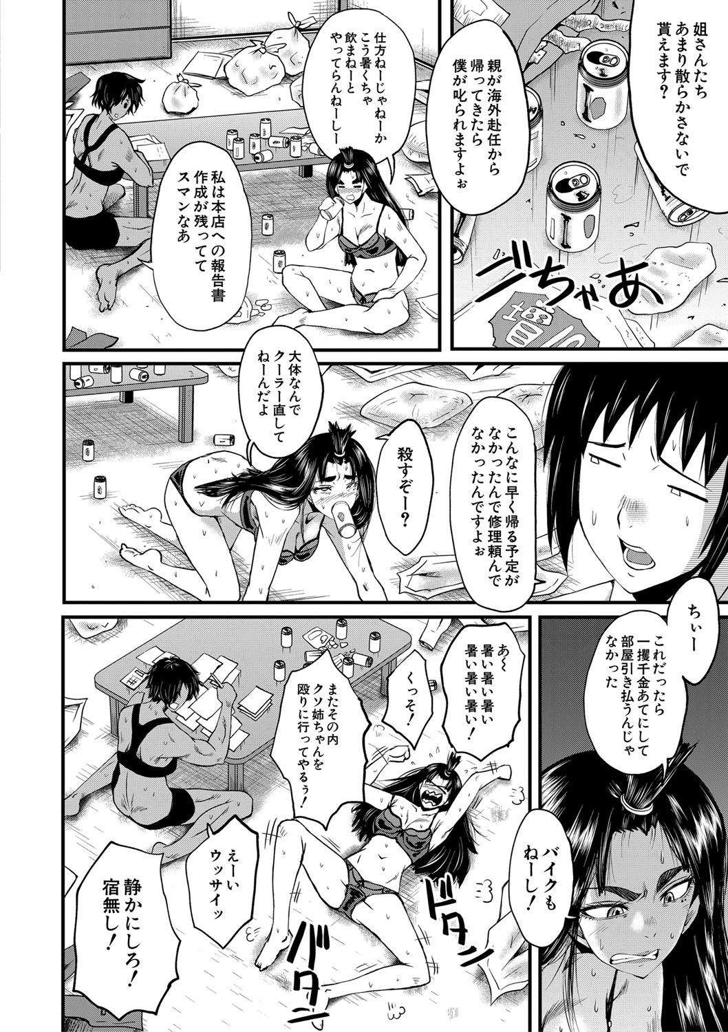 [SINK] 女教師奴隷学園 [DL版]