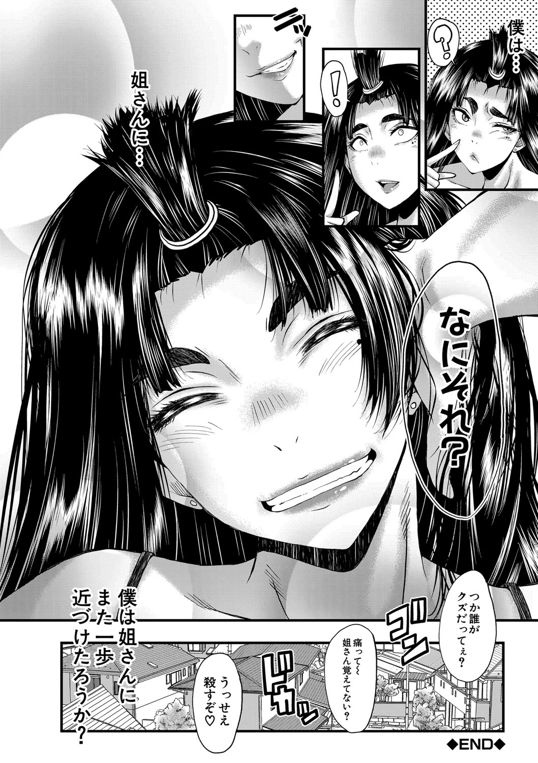 [SINK] 女教師奴隷学園 [DL版]