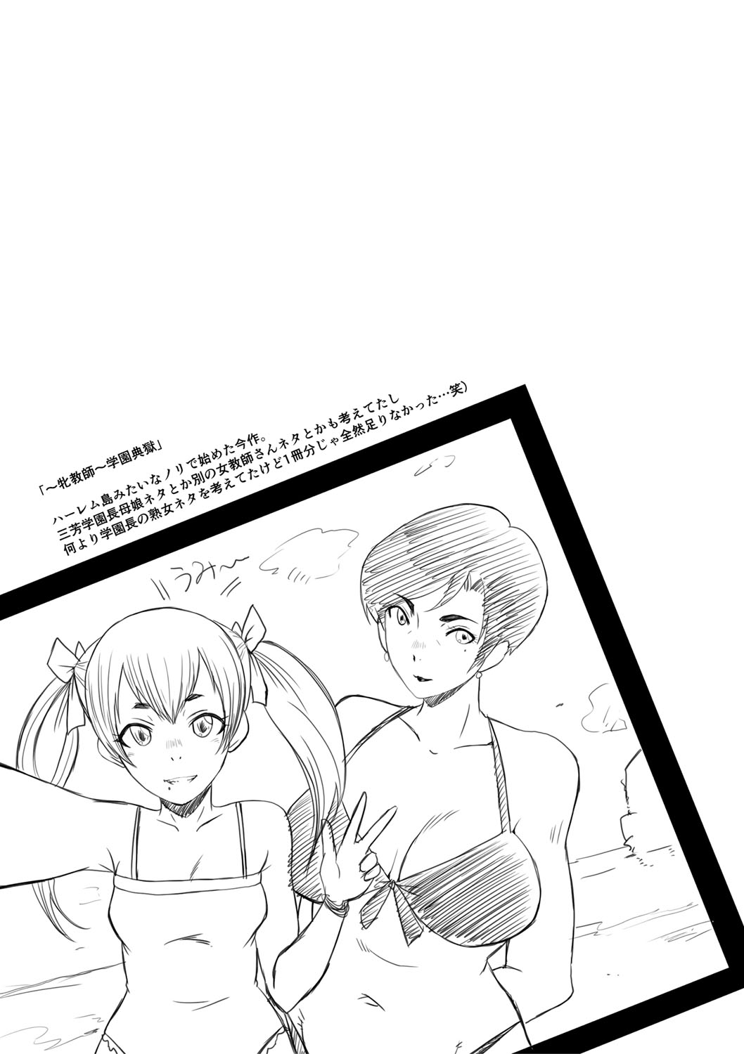 [SINK] 女教師奴隷学園 [DL版]