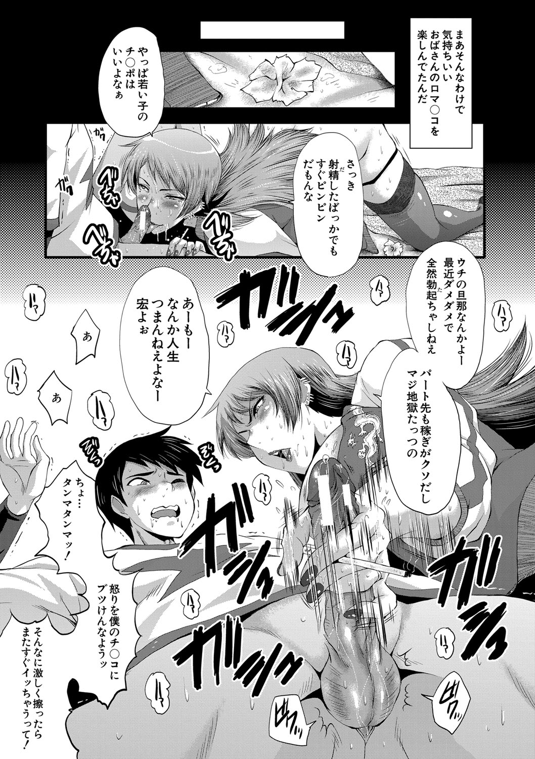 [SINK] 女教師奴隷学園 [DL版]