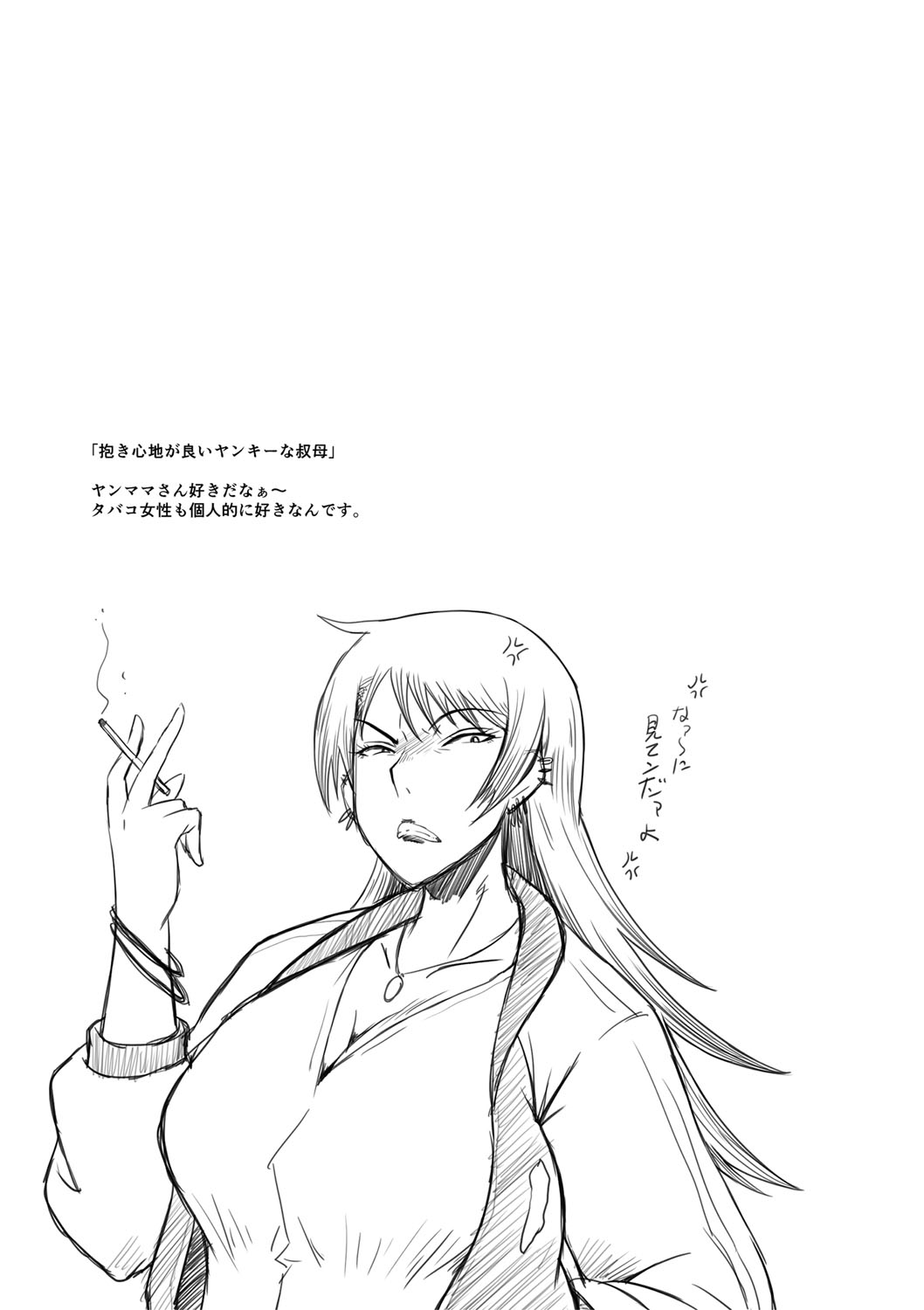 [SINK] 女教師奴隷学園 [DL版]