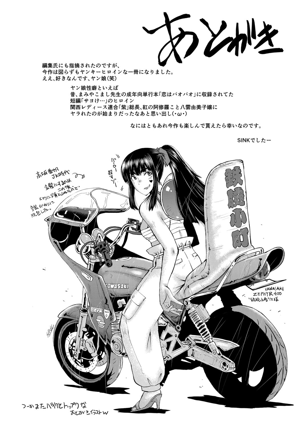 [SINK] 女教師奴隷学園 [DL版]