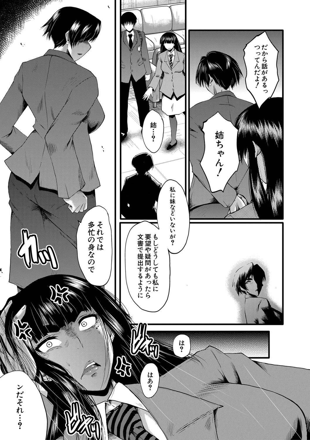 [SINK] 女教師奴隷学園 [DL版]