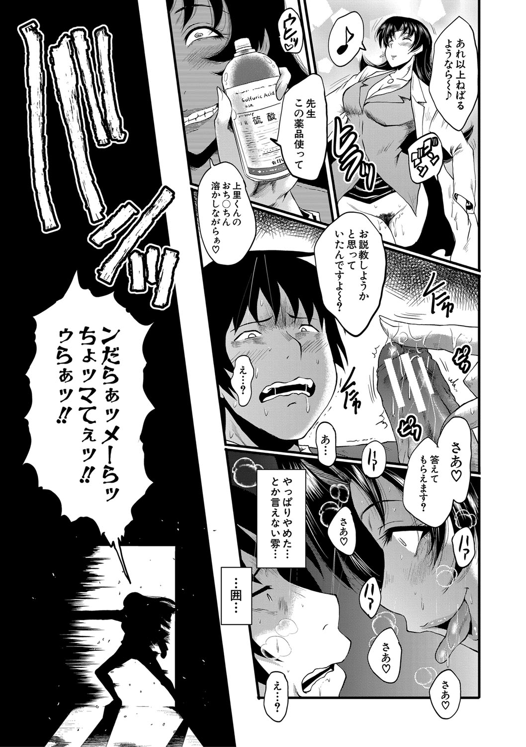 [SINK] 女教師奴隷学園 [DL版]