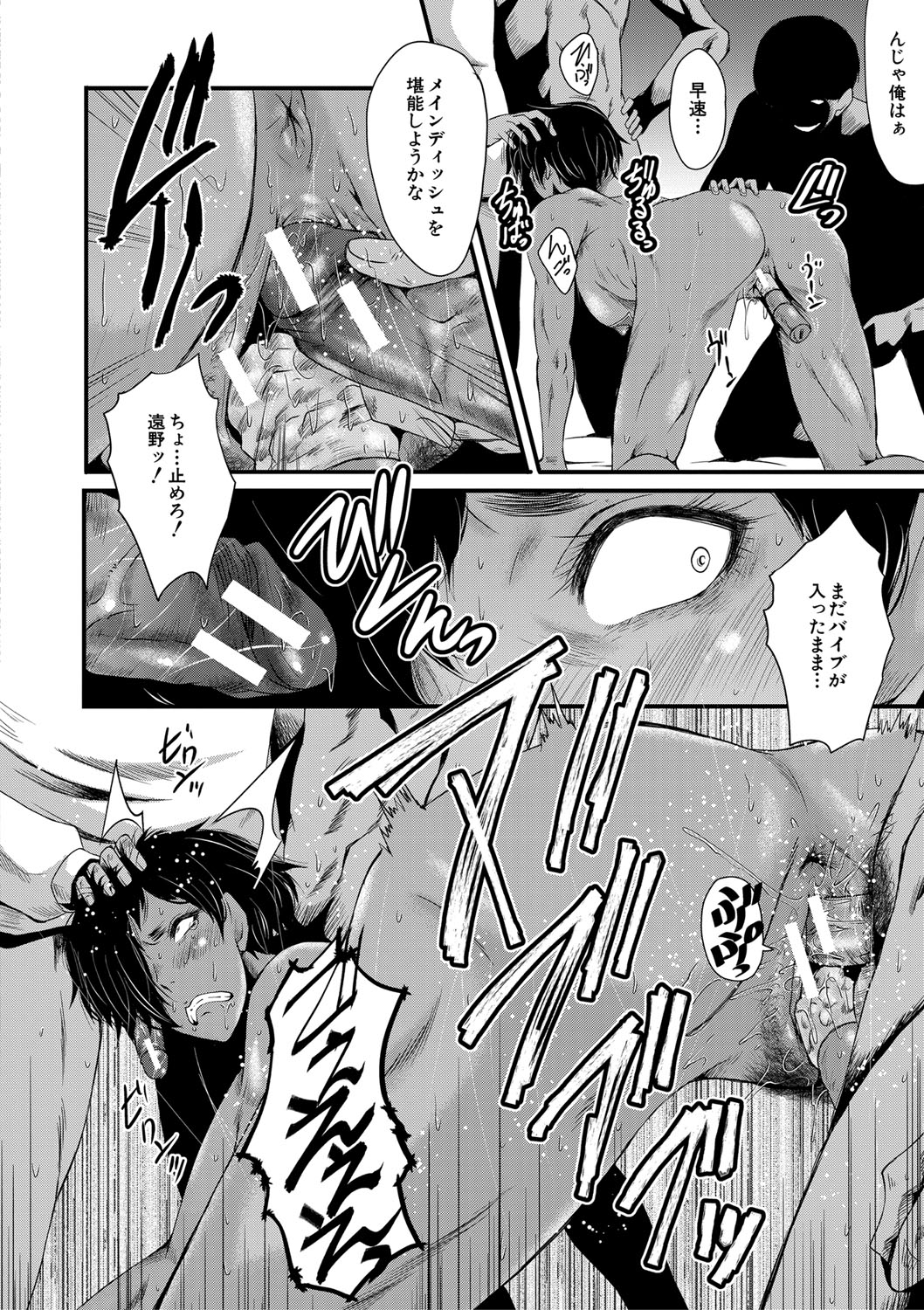 [SINK] 女教師奴隷学園 [DL版]