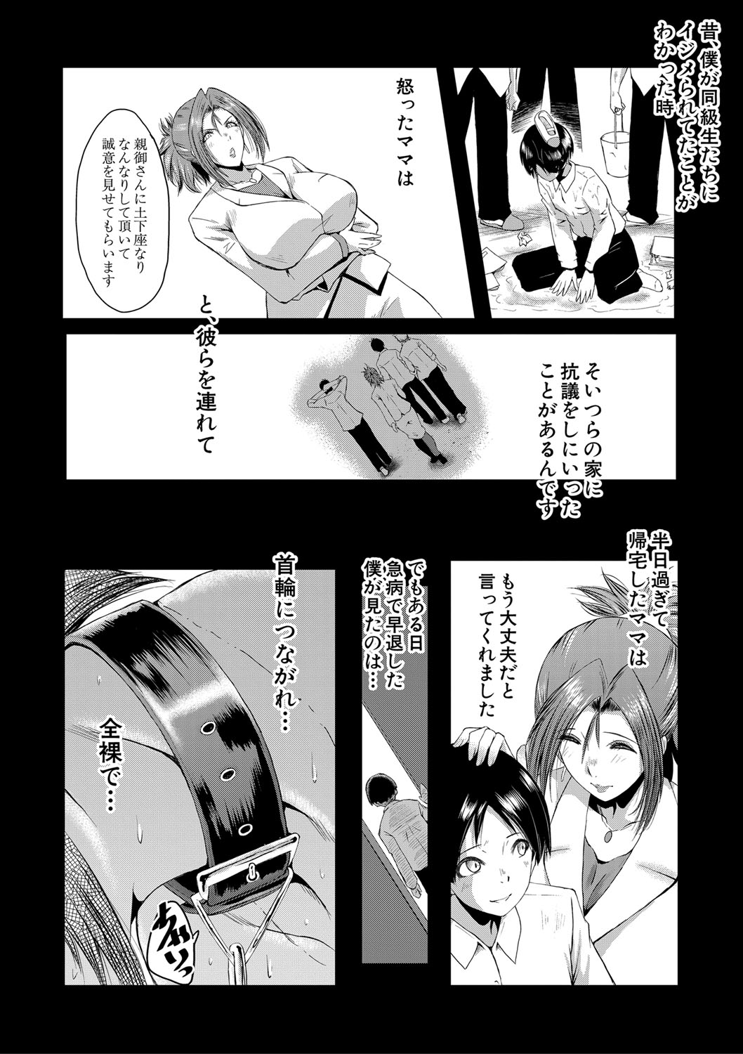 [SINK] 女教師奴隷学園 [DL版]