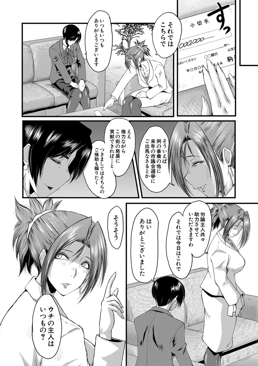 [SINK] 女教師奴隷学園 [DL版]