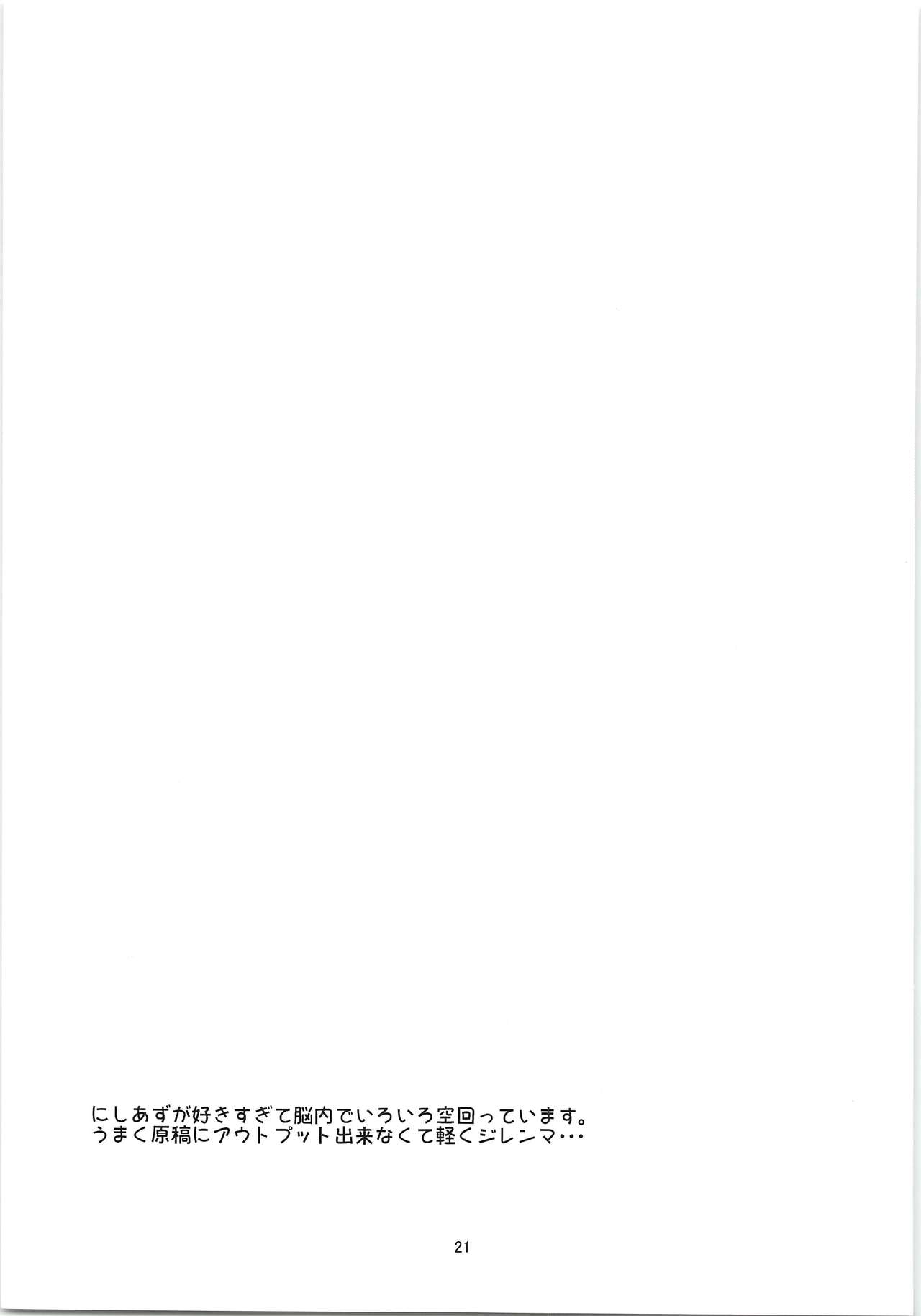 (RTS!!9) [OverRUN (如月飛鳥)] SUGAR TASTE (ハイキュー!!)