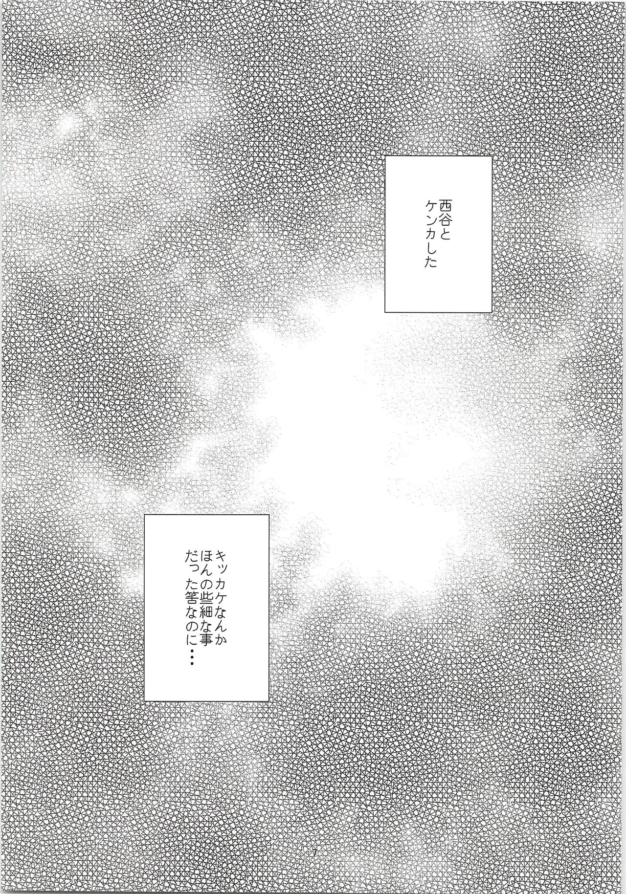 (RTS!!9) [OverRUN (如月飛鳥)] SUGAR TASTE (ハイキュー!!)