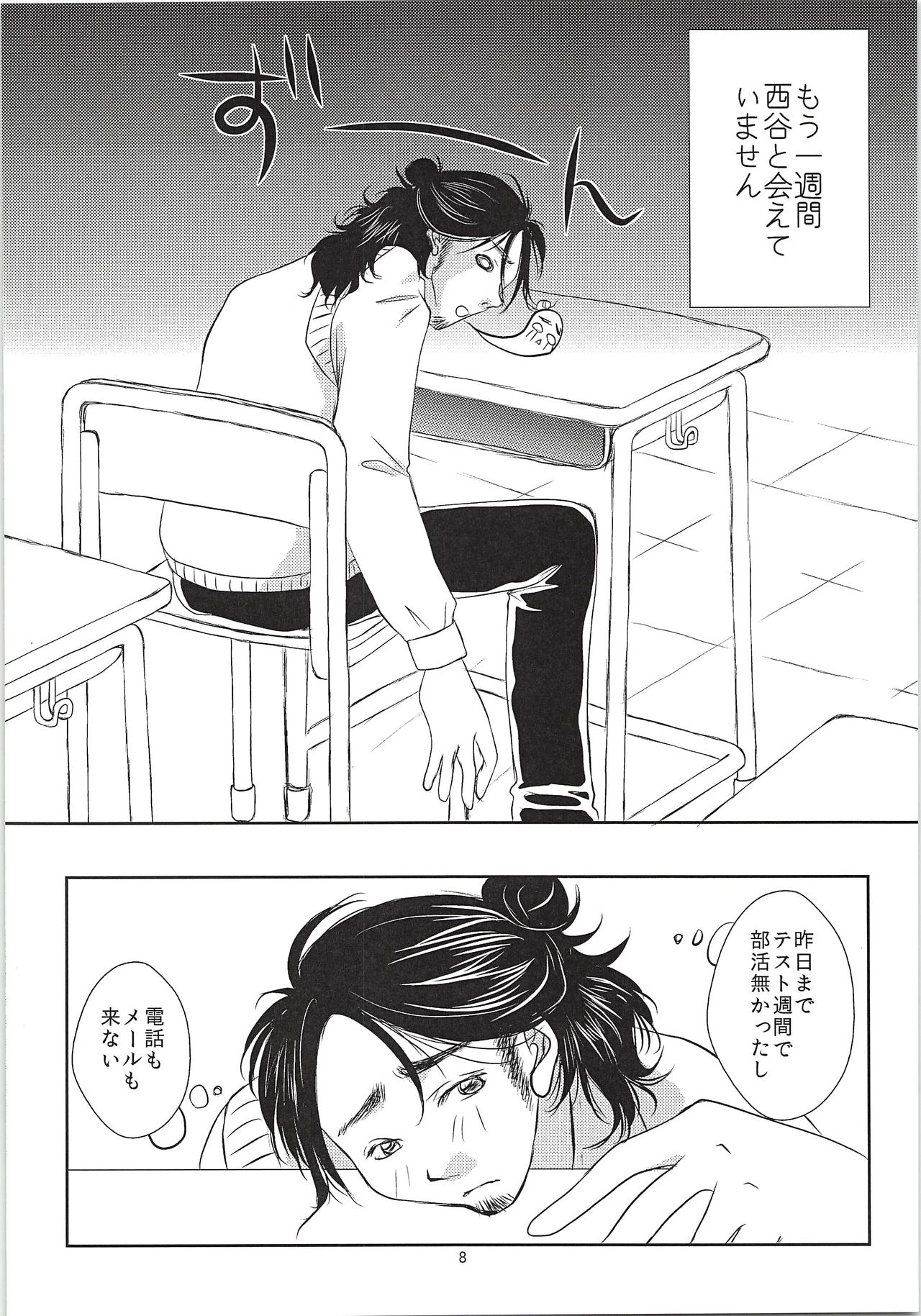 (RTS!!9) [OverRUN (如月飛鳥)] SUGAR TASTE (ハイキュー!!)