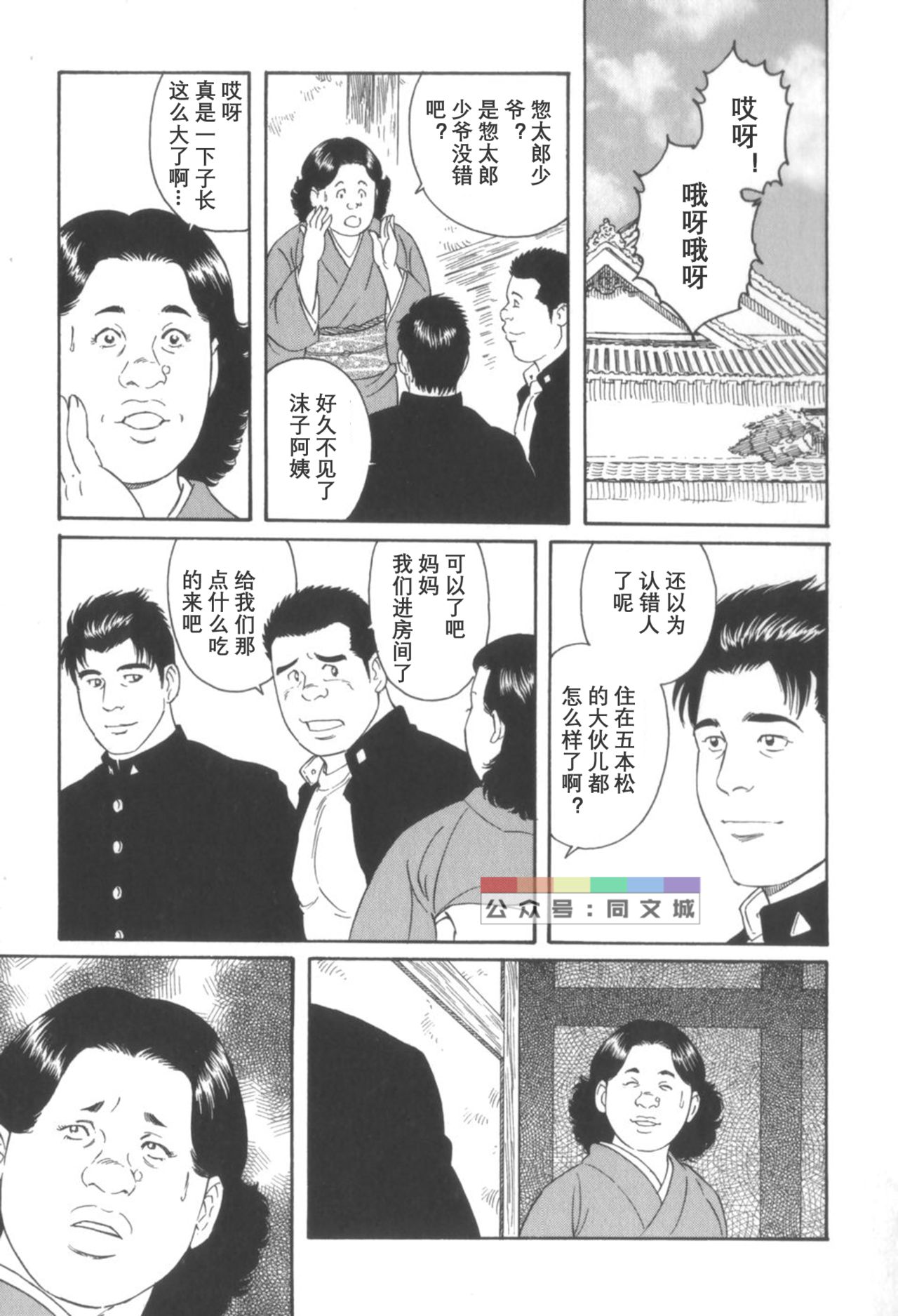 [田亀源五郎] 外道の家 〈下巻〉 [中国翻訳]