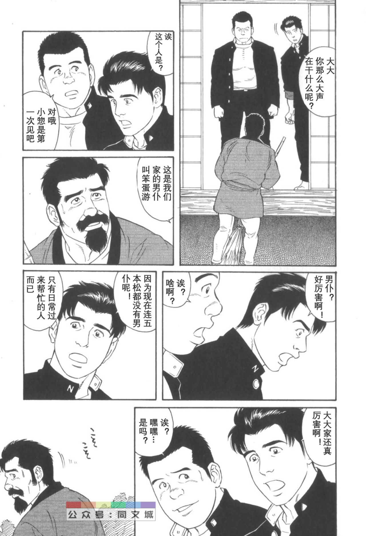 [田亀源五郎] 外道の家 〈下巻〉 [中国翻訳]