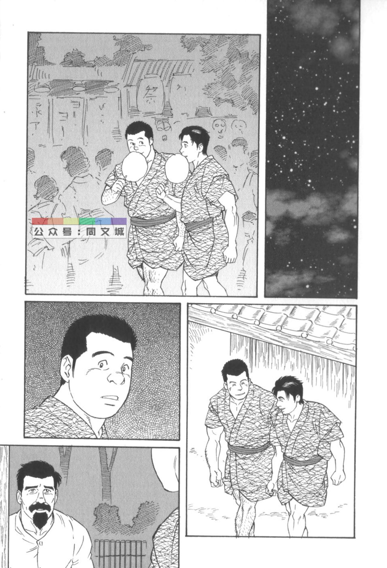 [田亀源五郎] 外道の家 〈下巻〉 [中国翻訳]