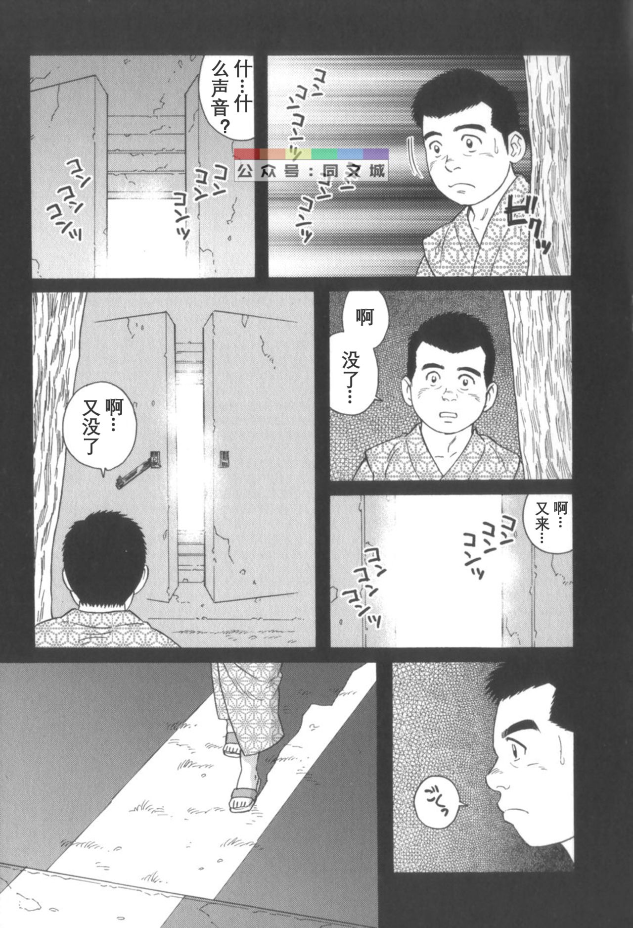 [田亀源五郎] 外道の家 〈下巻〉 [中国翻訳]