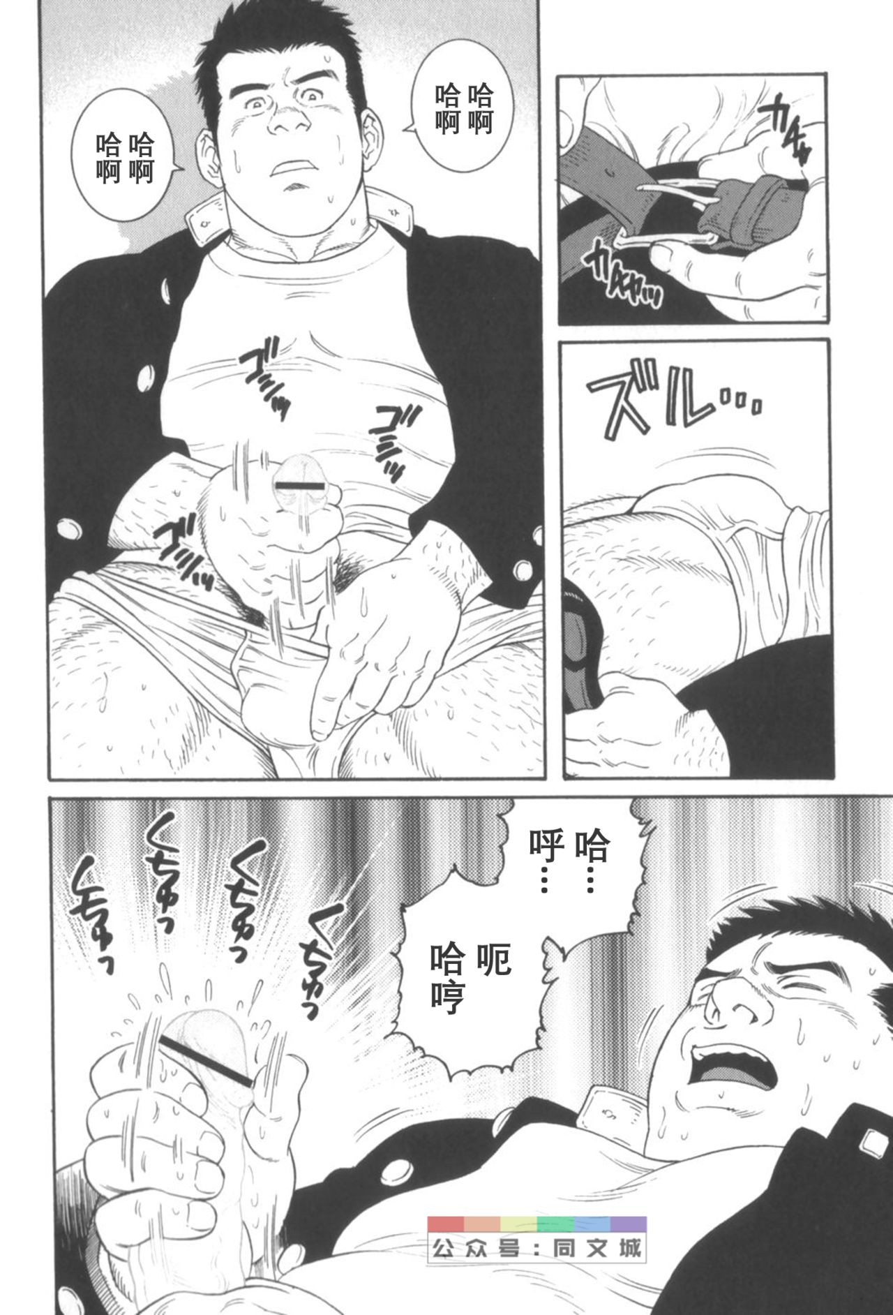 [田亀源五郎] 外道の家 〈下巻〉 [中国翻訳]