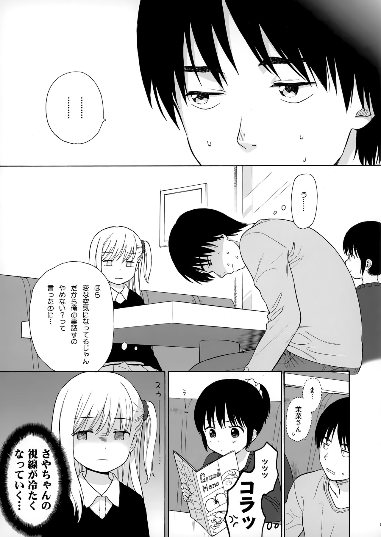 (C89) [不可不可 (関谷あさみ)] Notebook 2-1 仲代茉菜