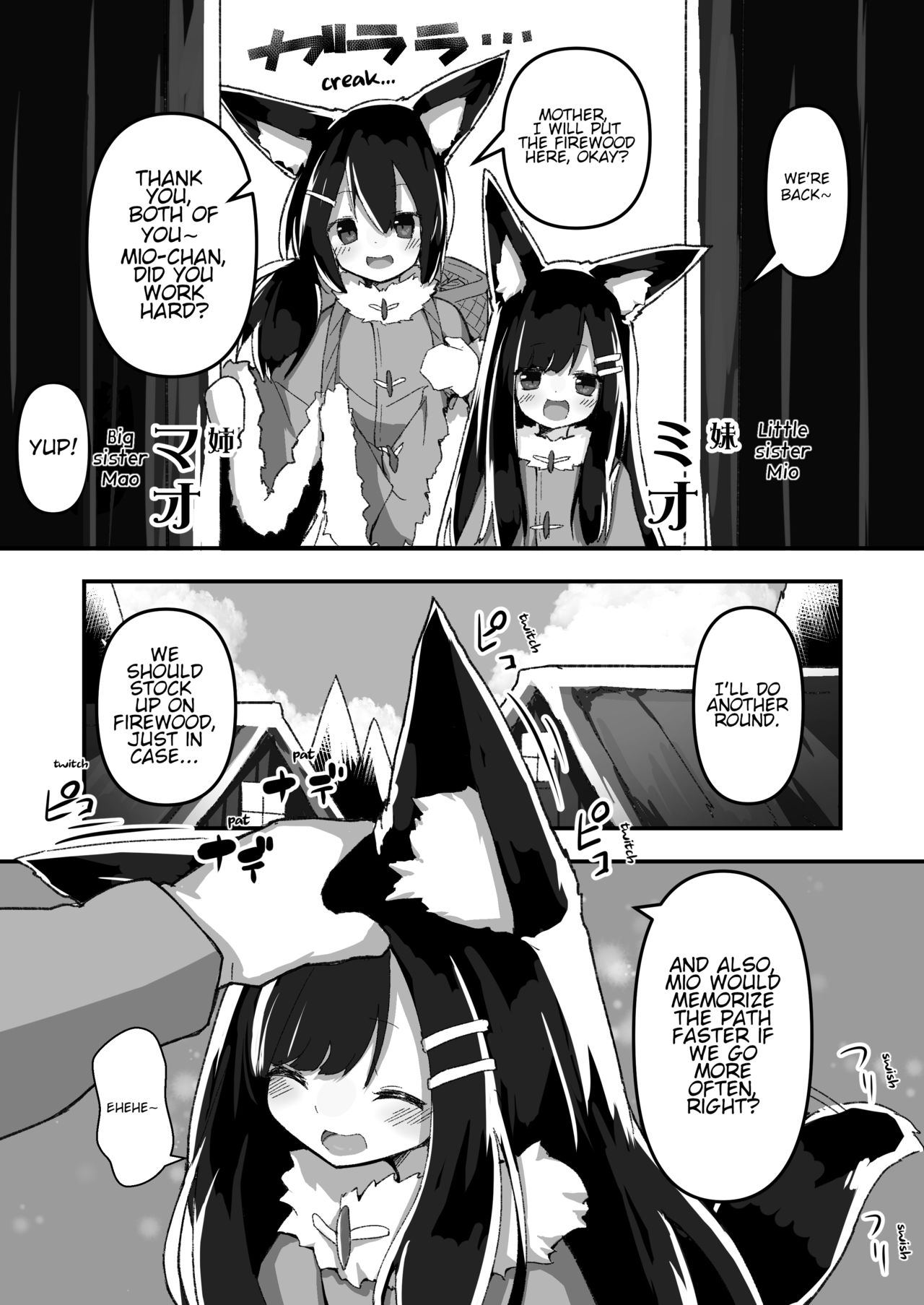 [あめじすとダークネス (エロッチ)] 姉妹のおしごと [英訳]