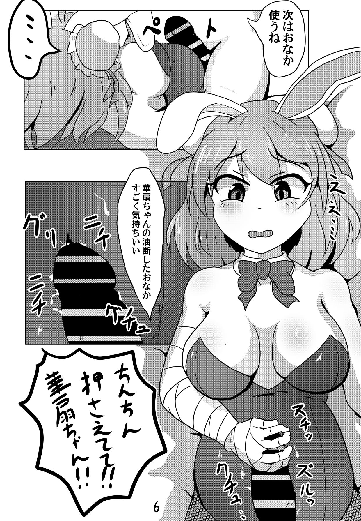 [無題ピクチャ (におち)] コスプレえっちの巫女仙人 (東方Project) [DL版]