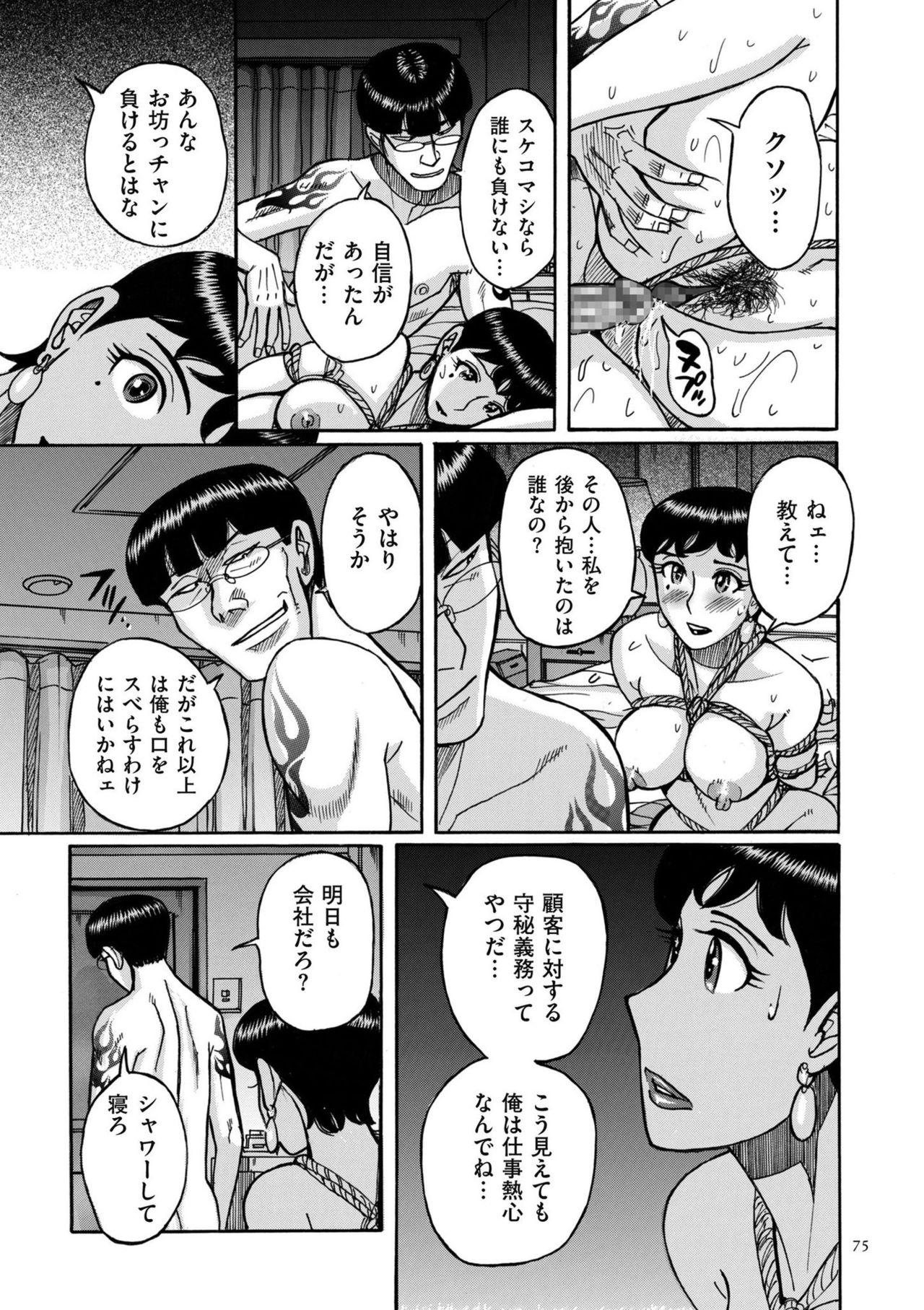 [児島未生] スレイブ・ワン [DL版]