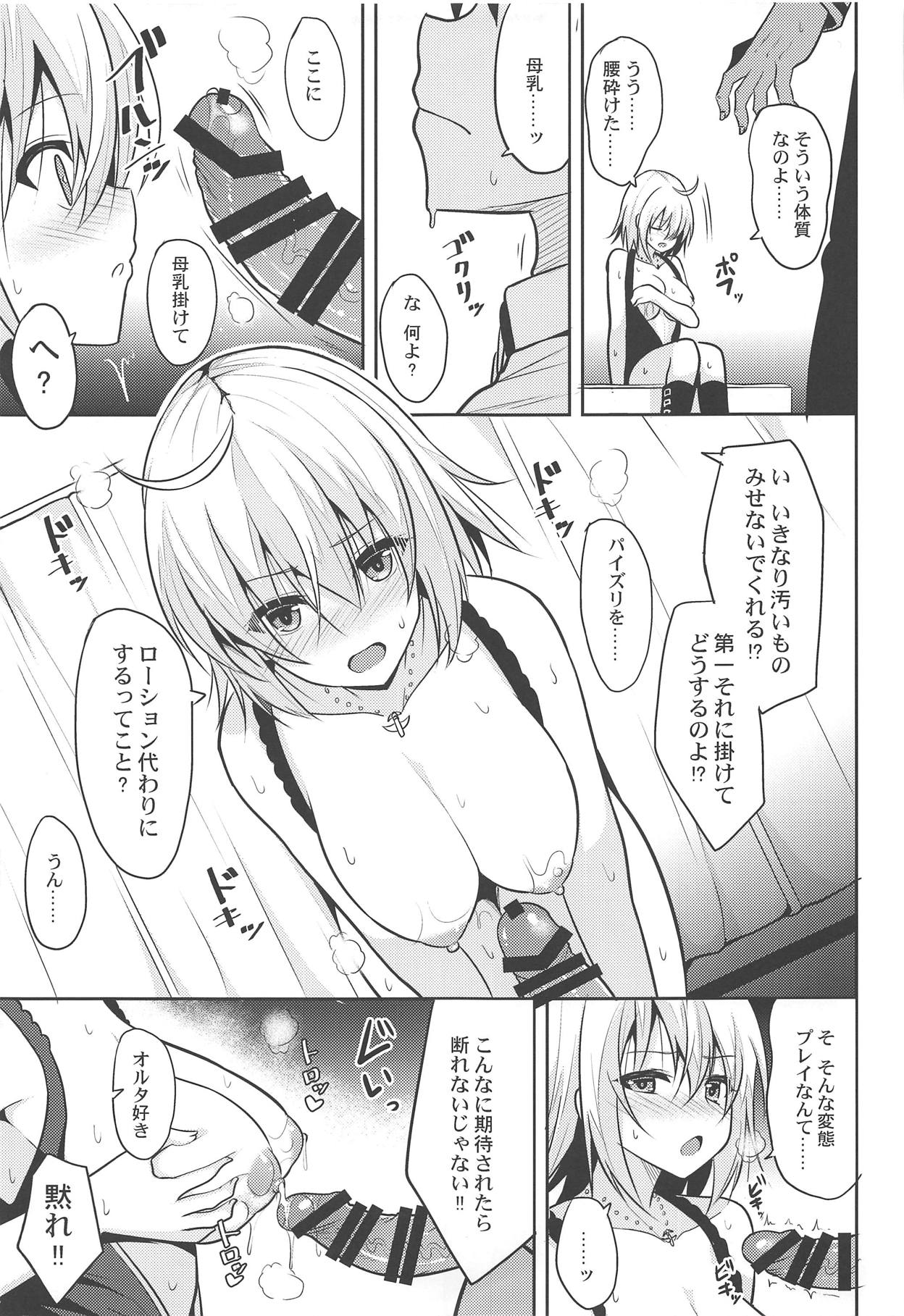 (COMIC1☆15) [ねこのこね (タケユウ)] 本当はHしたいジャンヌオルタ (Fate/Grand Order)