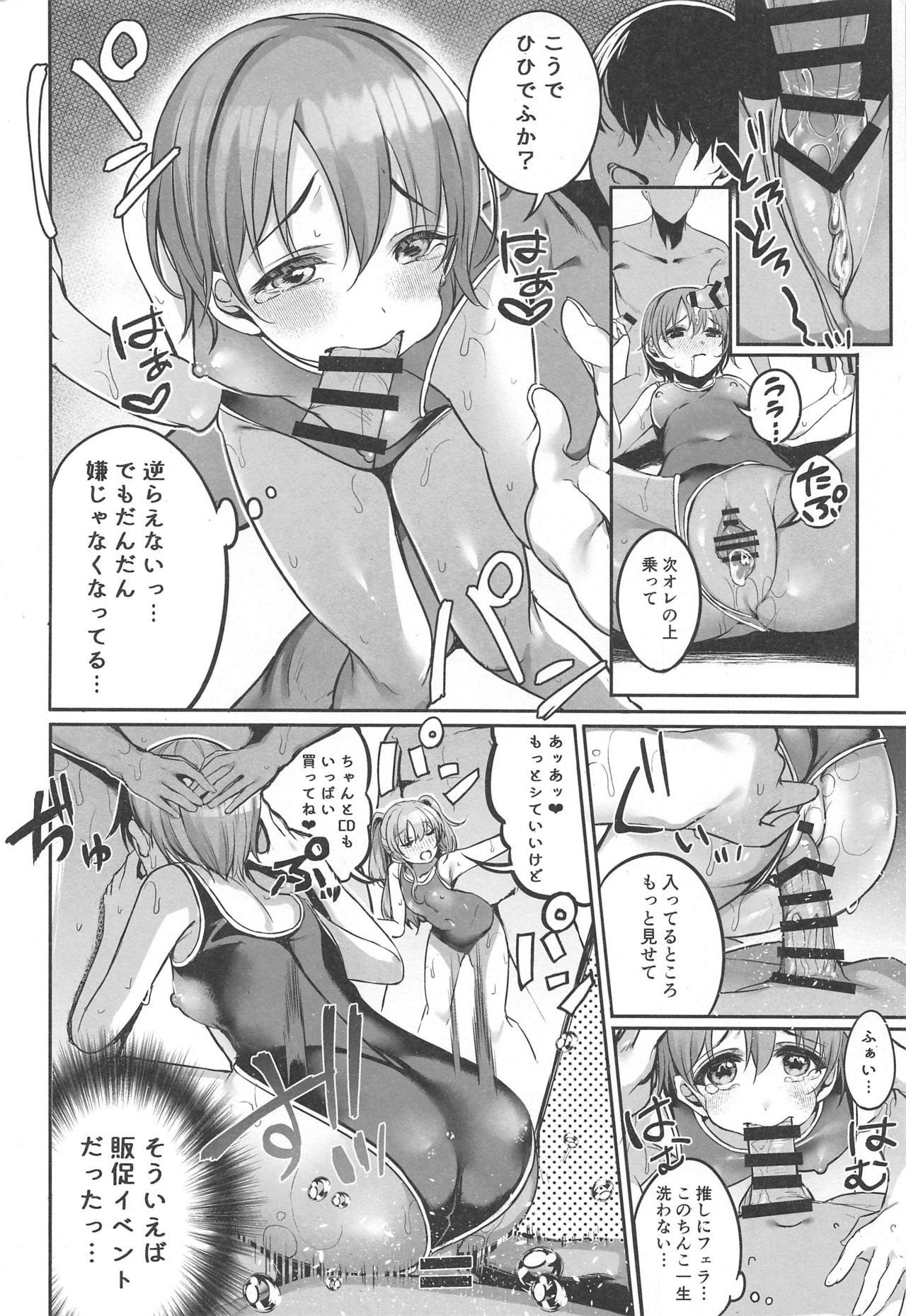 (C97) [ものくろり (乙倉りんご)] おとくらファン感2019 (アイドルマスター シンデレラガールズ)