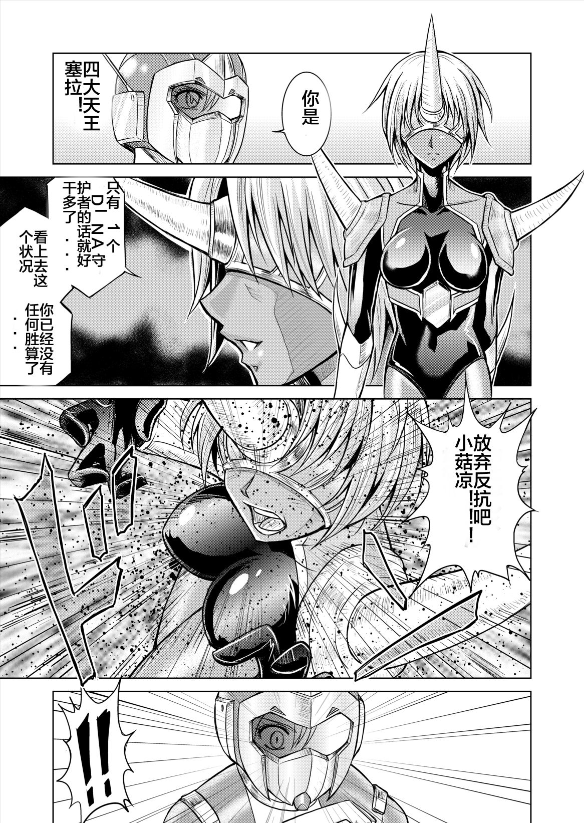 [MACXE'S (monmon)] 特防戦隊ダイナレンジャー～ヒロイン快楽洗脳計画～Vol.12-14 [中国翻訳]