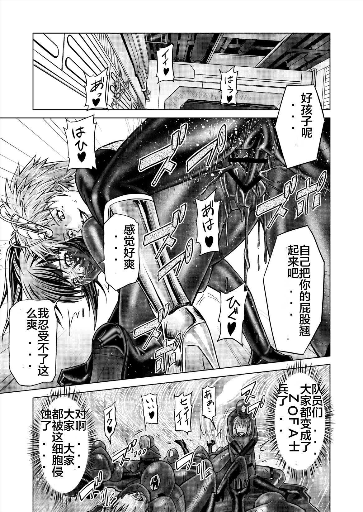 [MACXE'S (monmon)] 特防戦隊ダイナレンジャー～ヒロイン快楽洗脳計画～Vol.12-14 [中国翻訳]