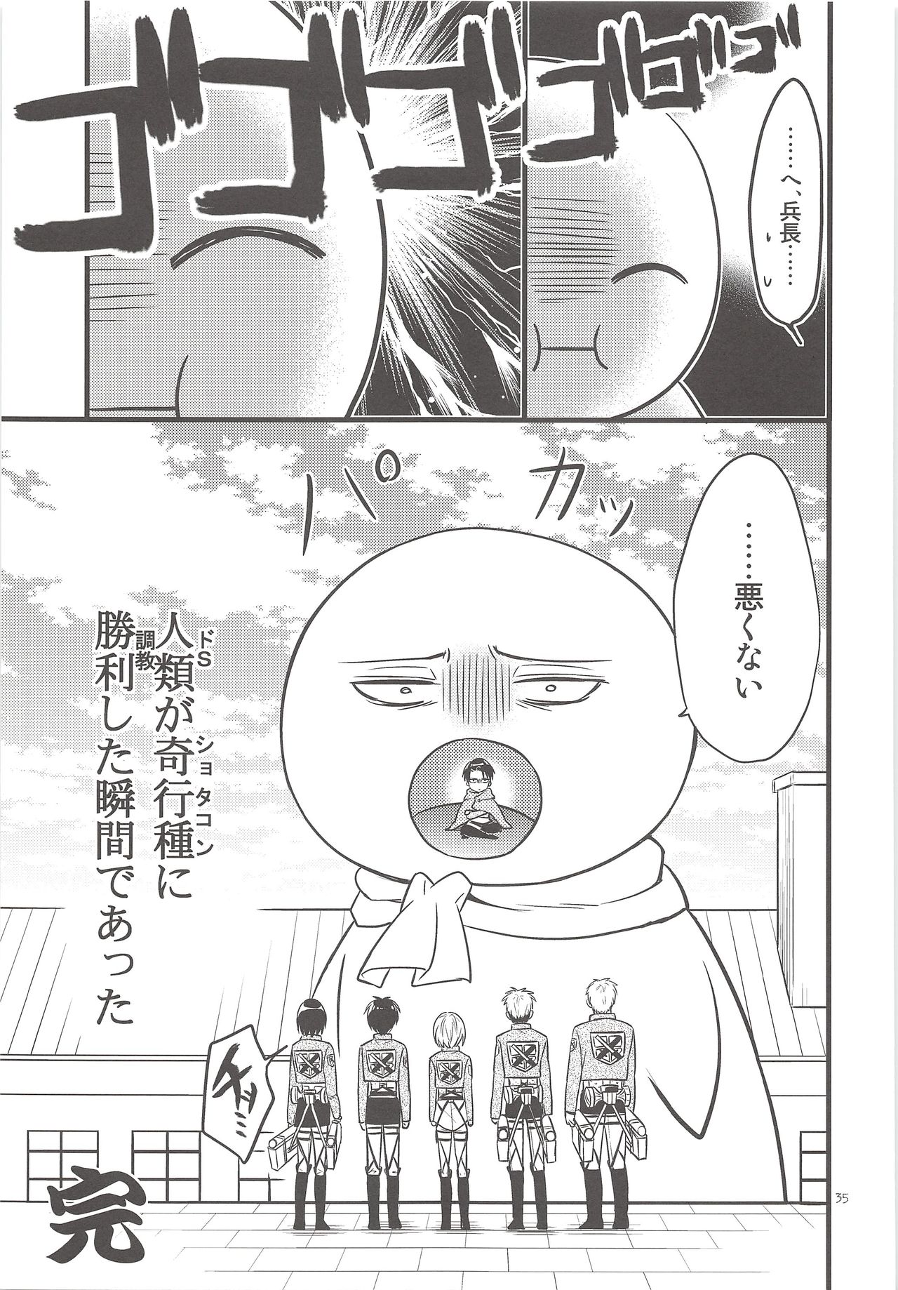 (壁外調査博) [アストロメーカー (みくり)] 珍劇のアルチン (進撃の巨人)