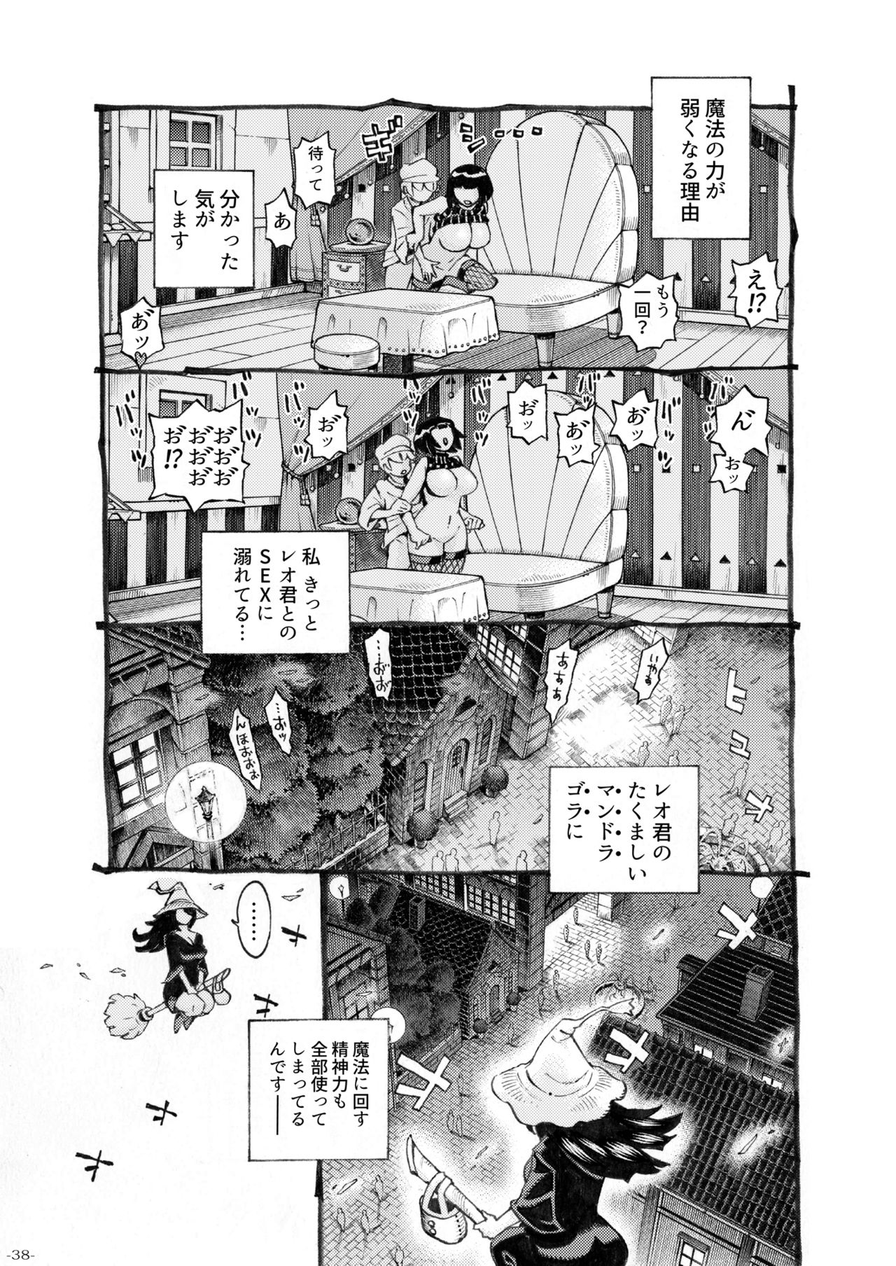 [ナイーブタ (西義之)] 魔女は結局その客と3 [DL版]