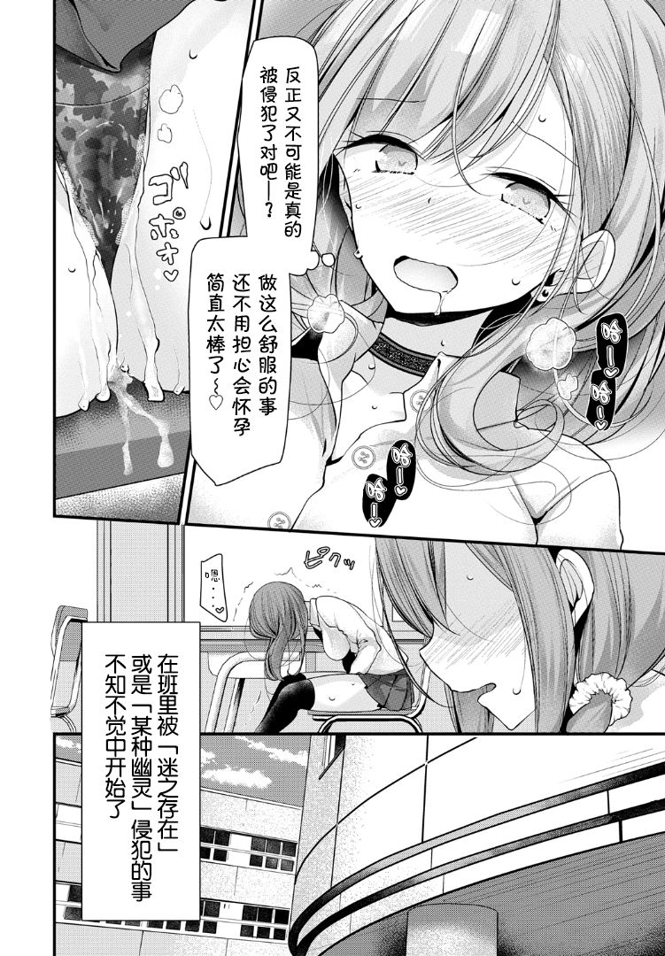 [大嘘] オナホ教室 5穴目 (COMIC BAVEL 2019年5月号) [中国翻訳] [DL版]