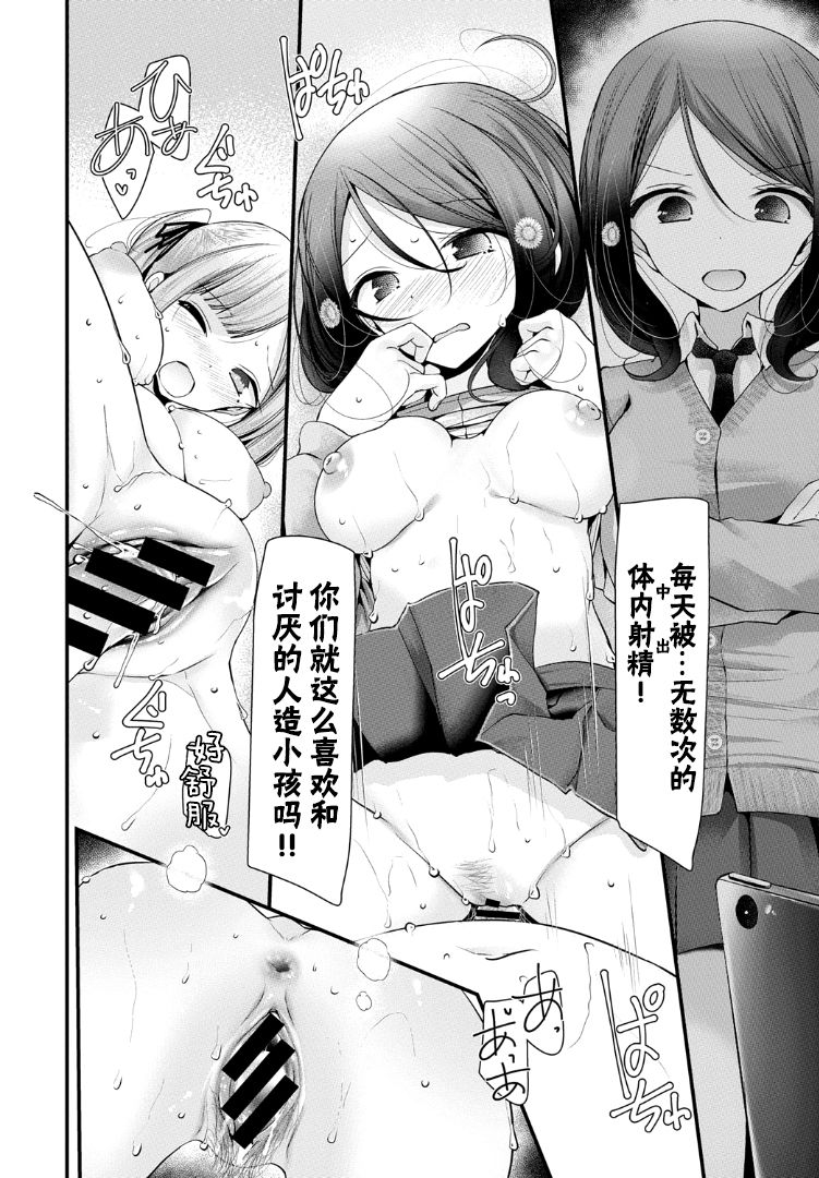 [大嘘] オナホ教室 5穴目 (COMIC BAVEL 2019年5月号) [中国翻訳] [DL版]