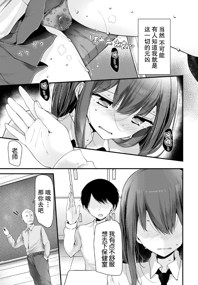 [大嘘] オナホ教室 5穴目 (COMIC BAVEL 2019年5月号) [中国翻訳] [DL版]