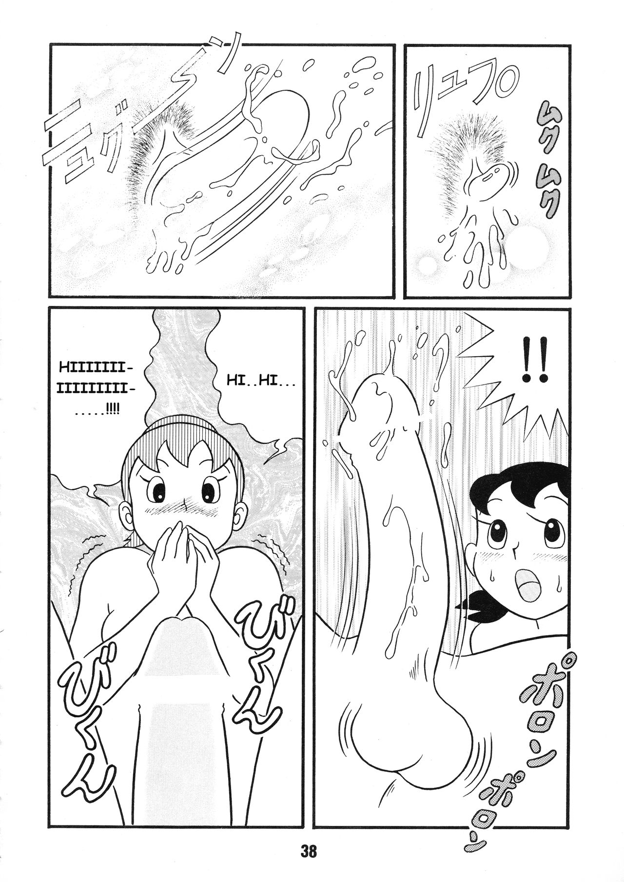 [TWIN TAIL (隕石3号, みもり亮, 仙藤蚕)] ちょんちょりん (ドラえもん)