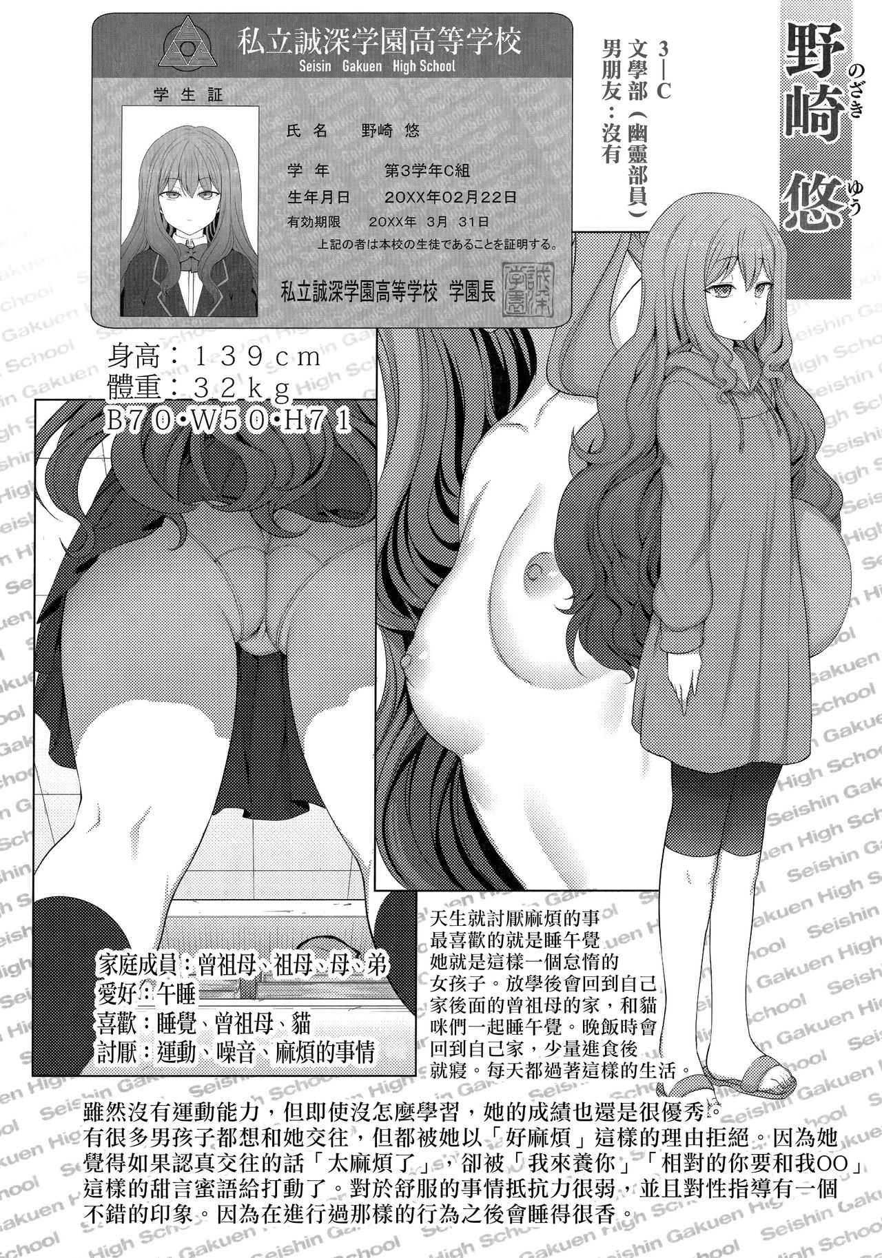 (C97) [50on! (愛上陸)] 催眠性指導総集編1 [中国翻訳]