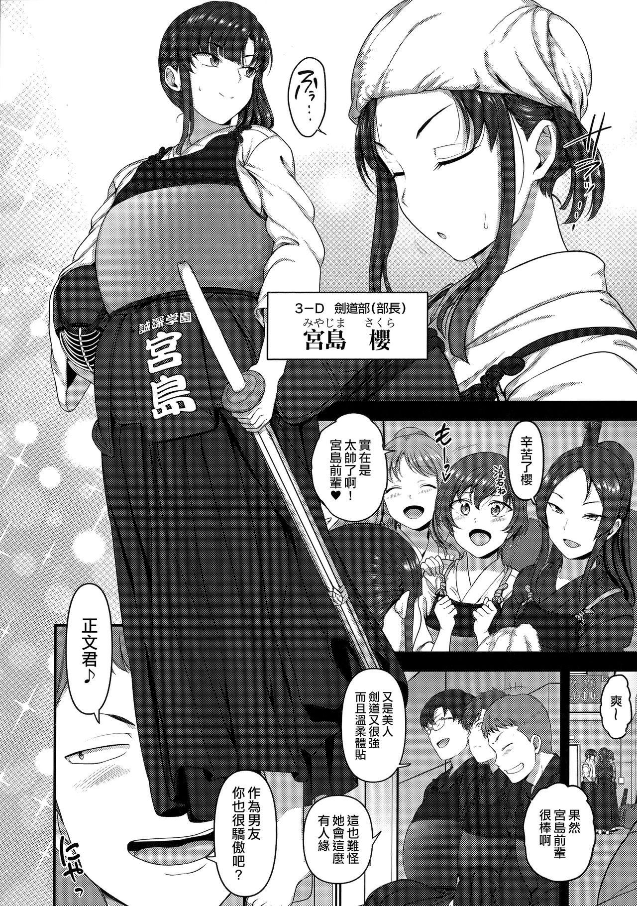 (C97) [50on! (愛上陸)] 催眠性指導総集編1 [中国翻訳]