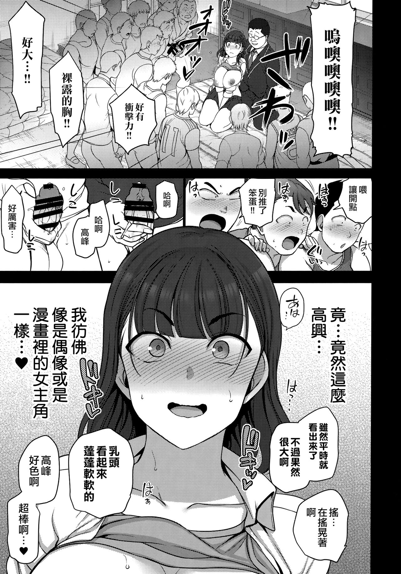 (C97) [50on! (愛上陸)] 催眠性指導総集編1 [中国翻訳]