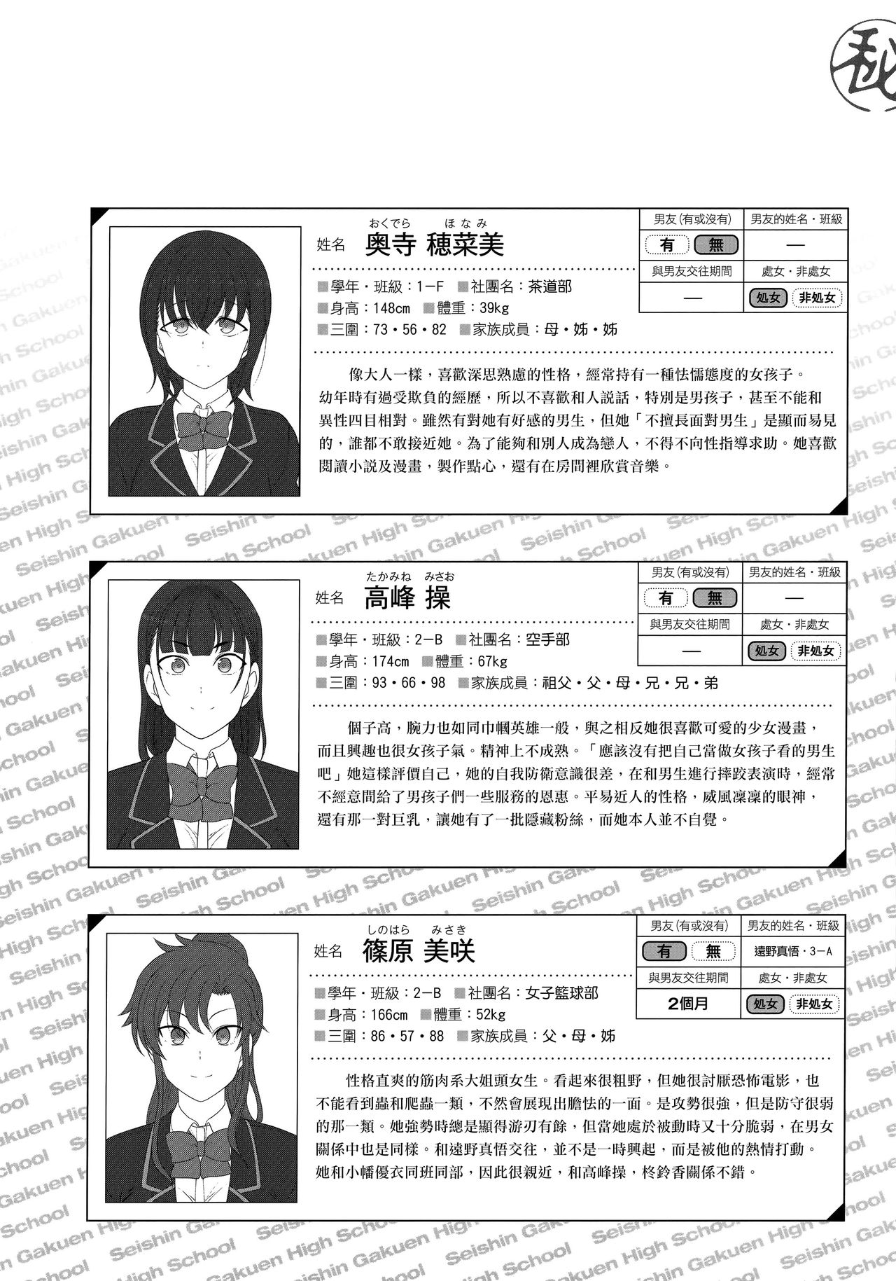 (C97) [50on! (愛上陸)] 催眠性指導総集編1 [中国翻訳]