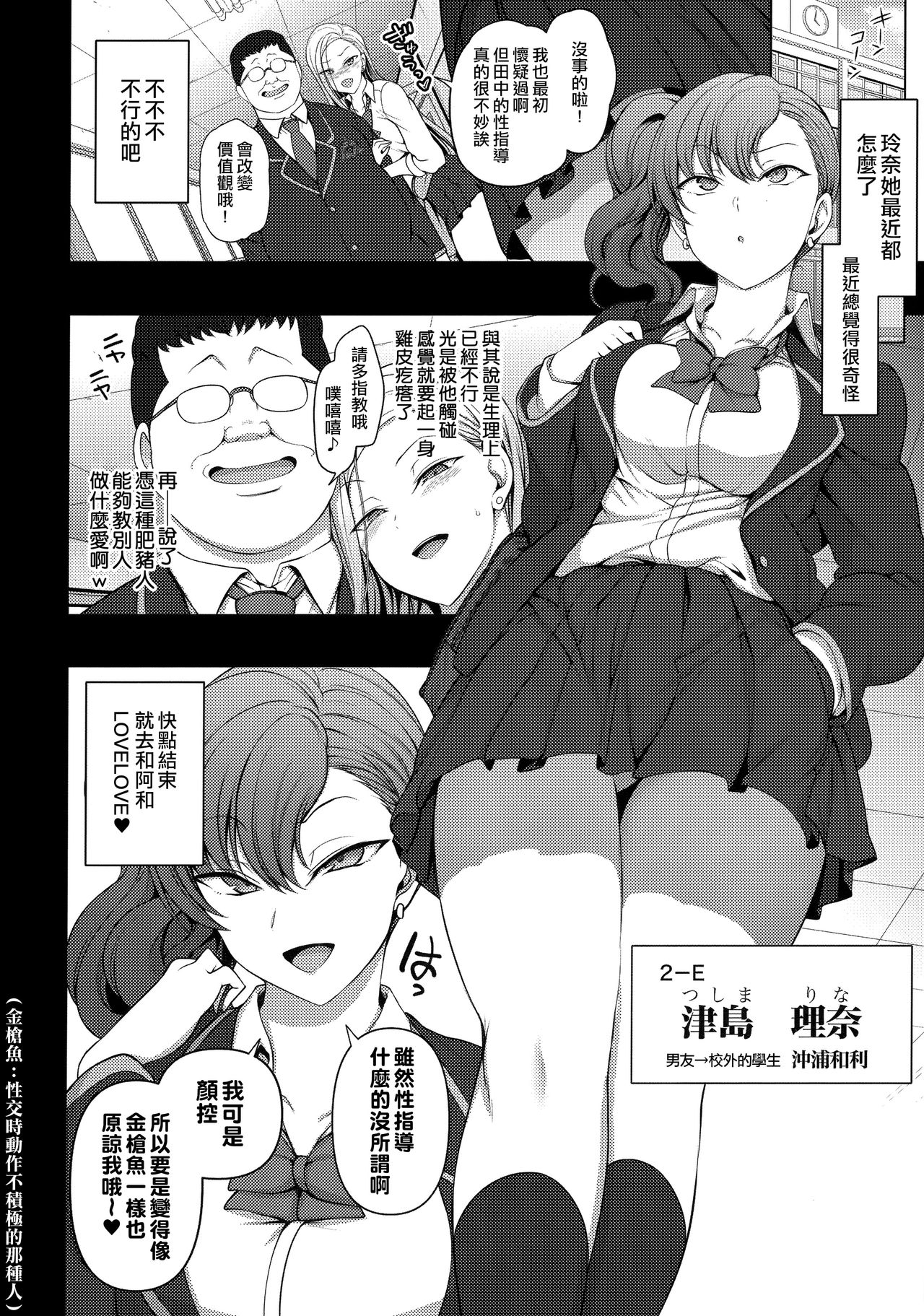 (C97) [50on! (愛上陸)] 催眠性指導総集編1 [中国翻訳]
