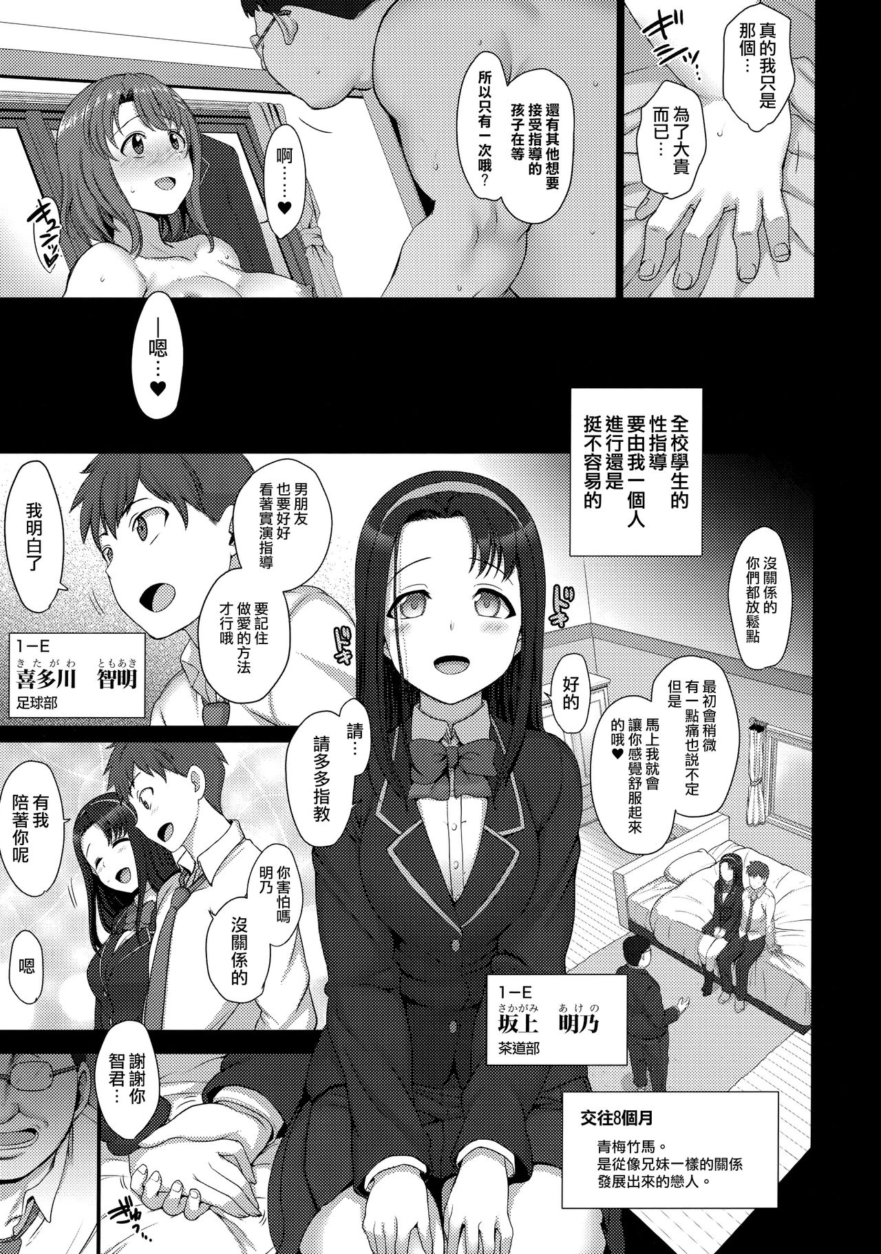(C97) [50on! (愛上陸)] 催眠性指導総集編1 [中国翻訳]